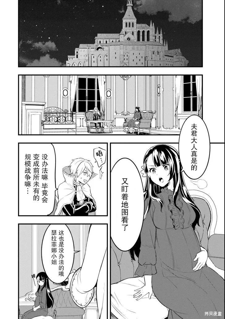 《因为织田信长这个谜之职业比魔法剑士还要作弊、所以决定了要创立王国》第13话 第22页