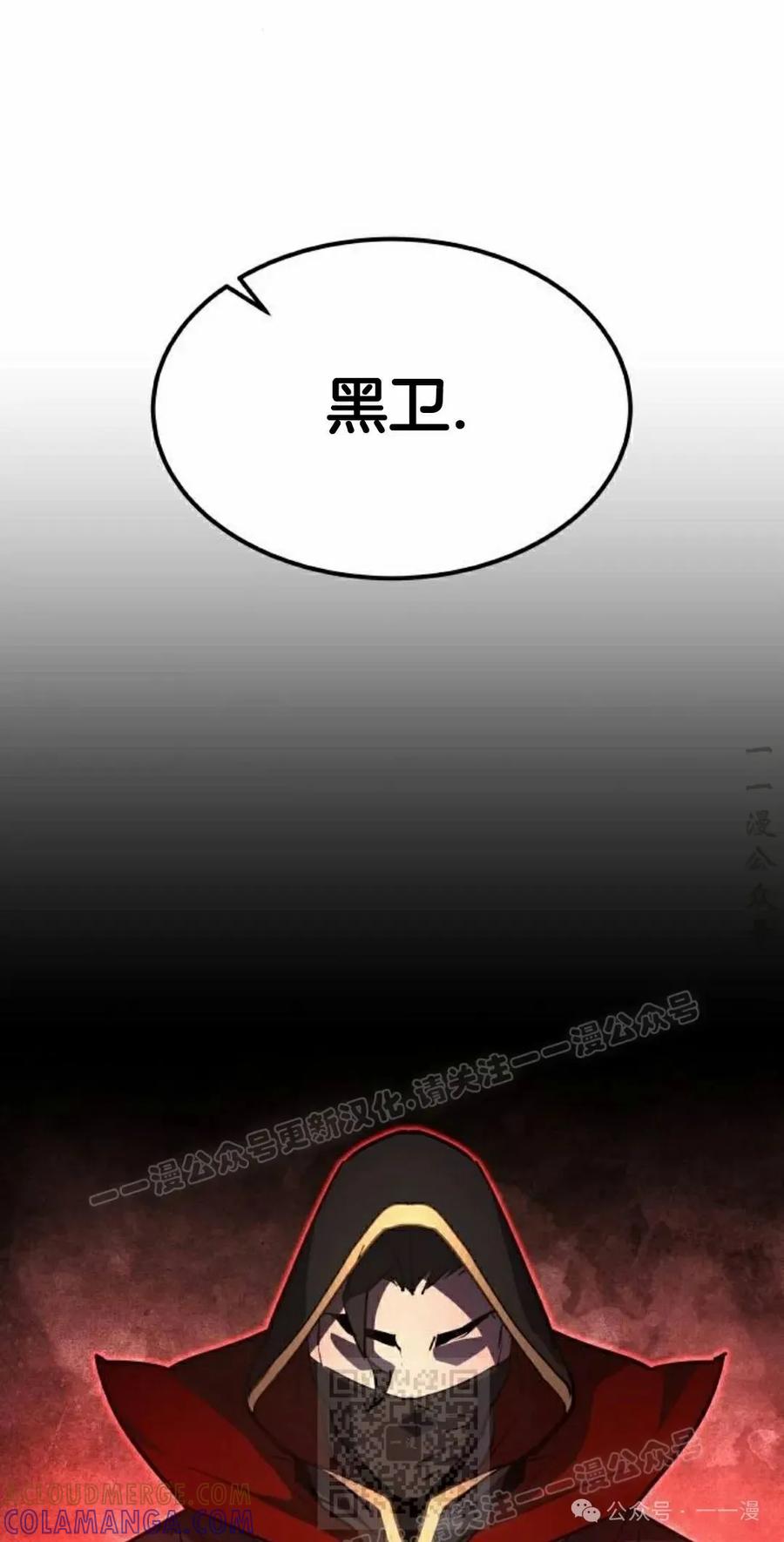 《挥拳的天才魔法师》第13集 第29页