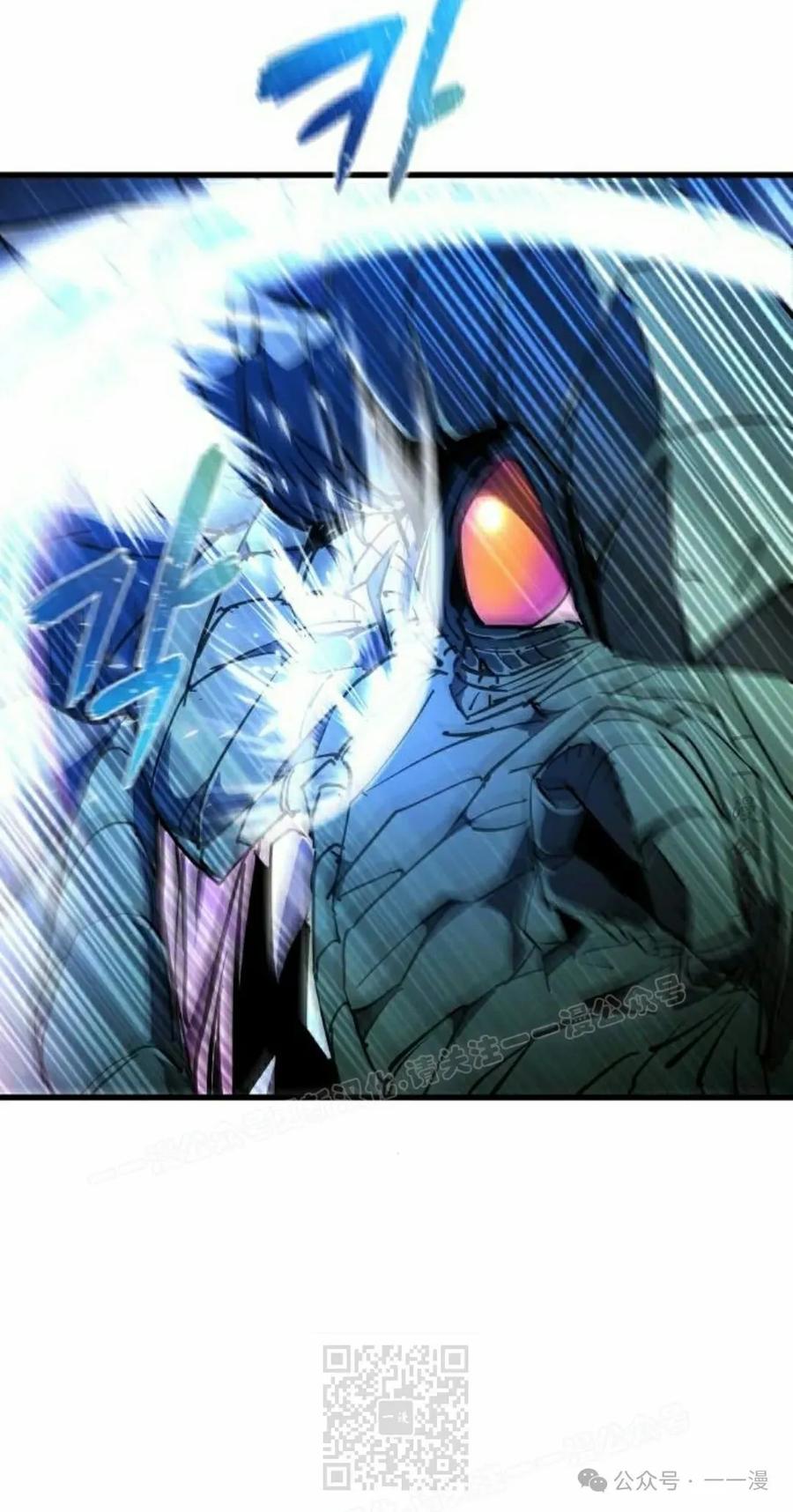 《挥拳的天才魔法师》第14集 第79页