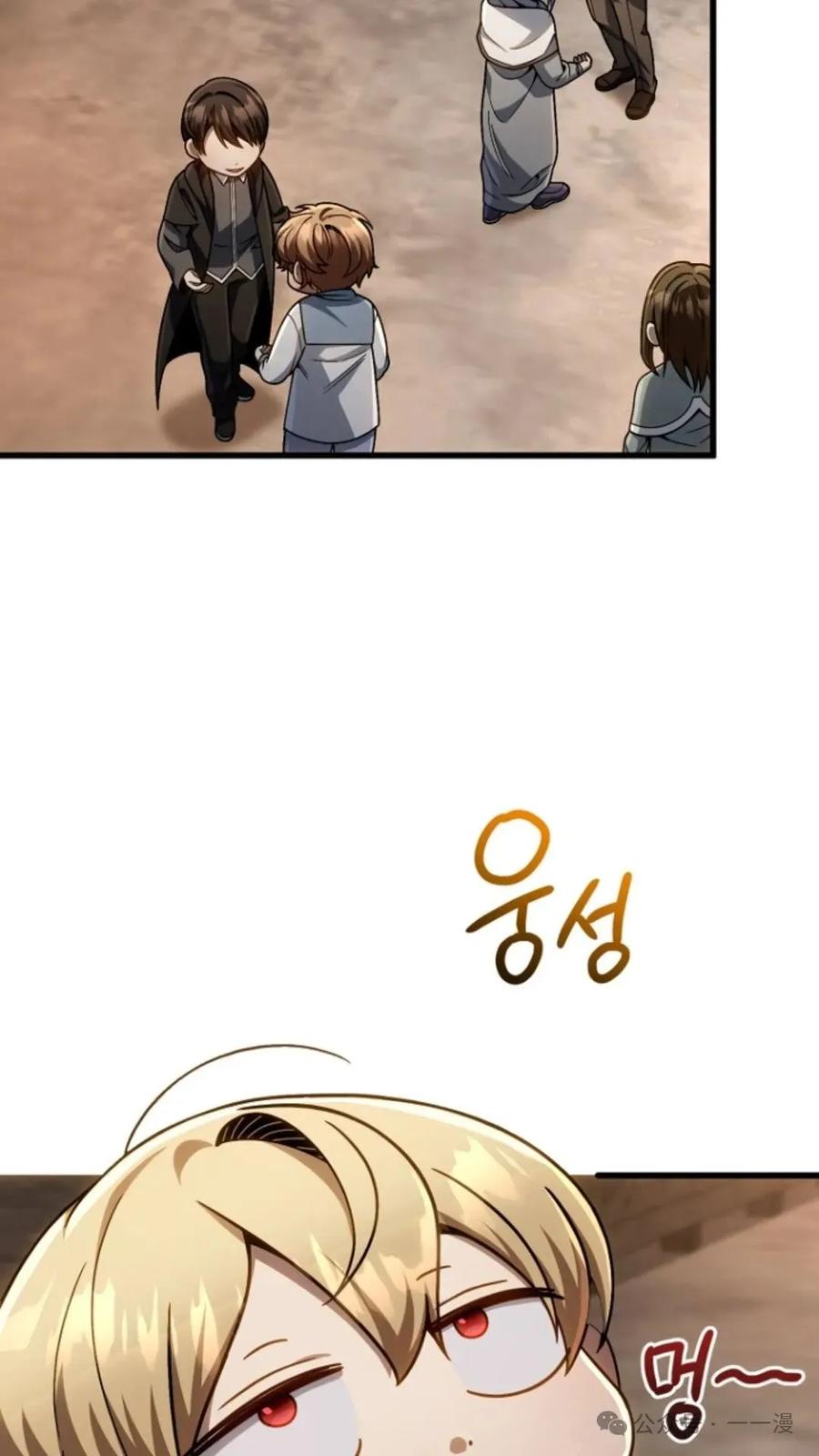 《小圣子打算毁灭世界》第14集 第2页