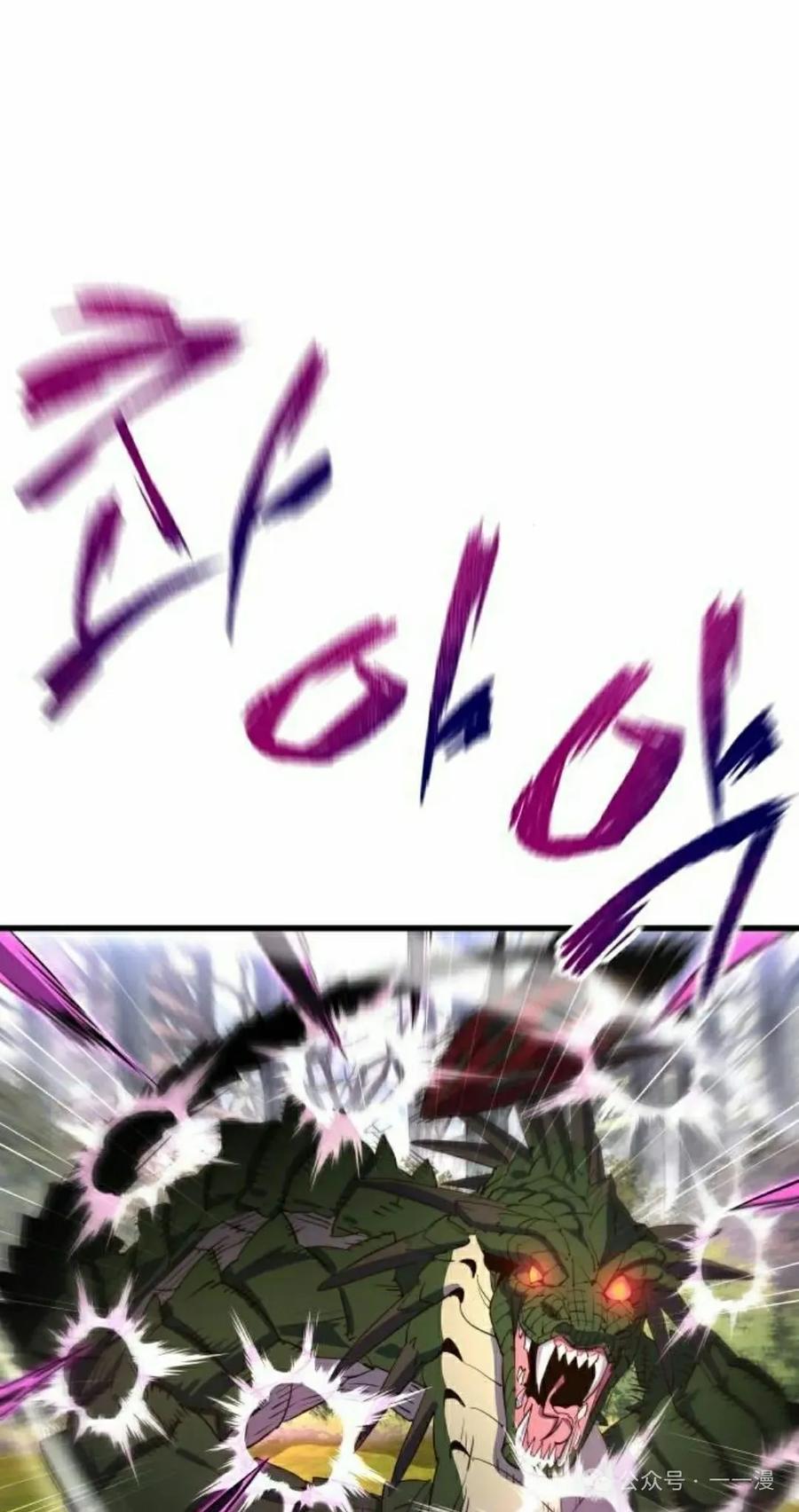 《挥拳的天才魔法师》第14集 第92页