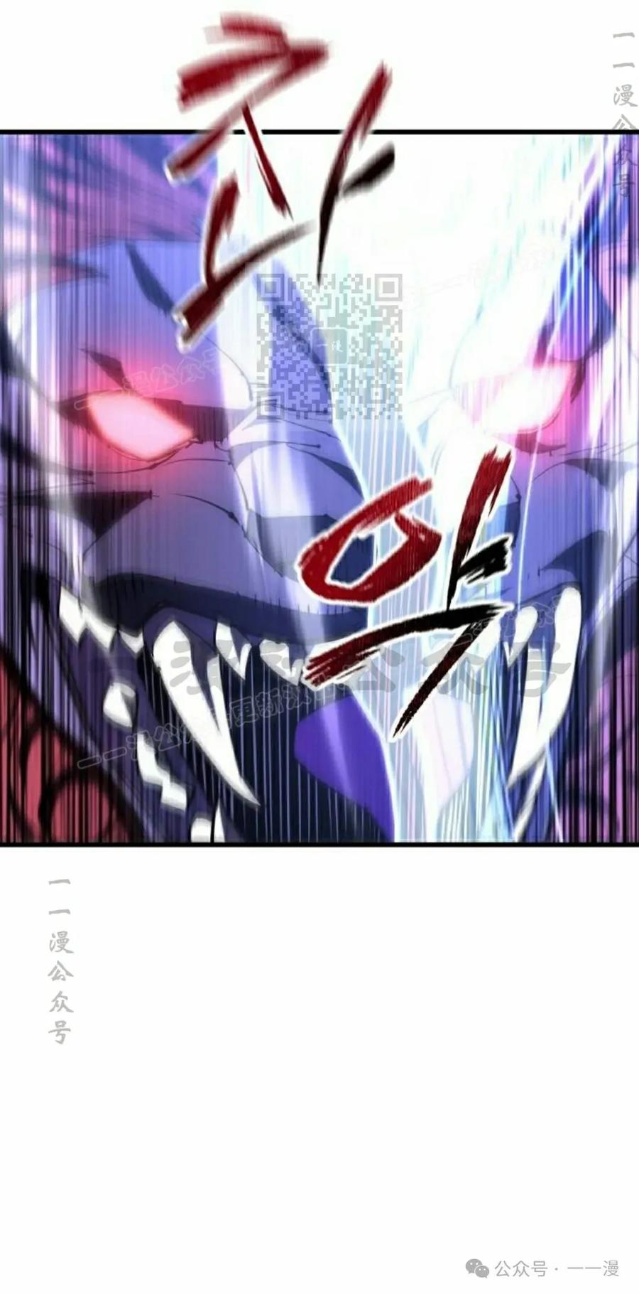 《挥拳的天才魔法师》第14集 第26页