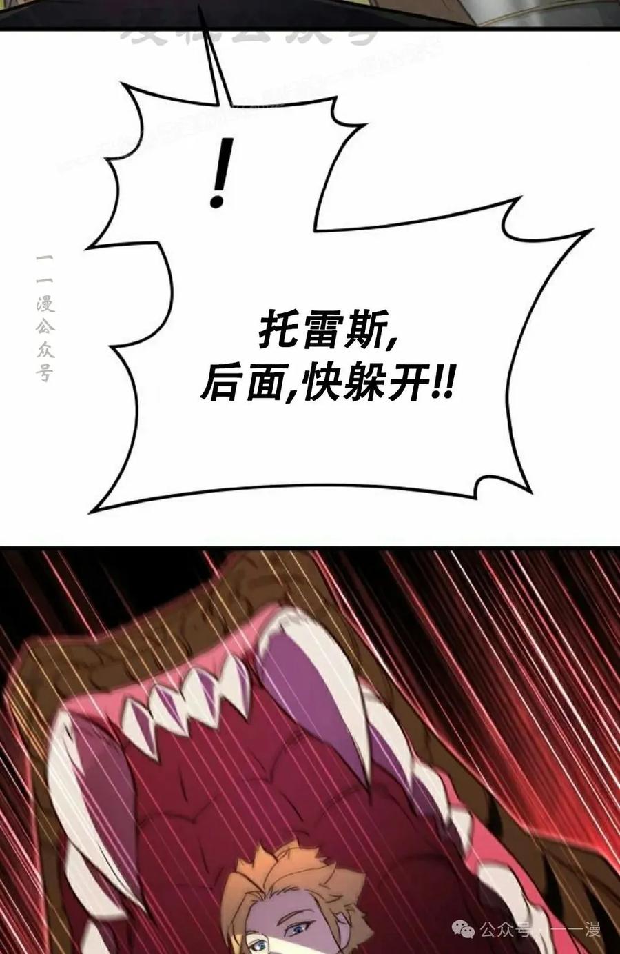 《挥拳的天才魔法师》第14集 第64页