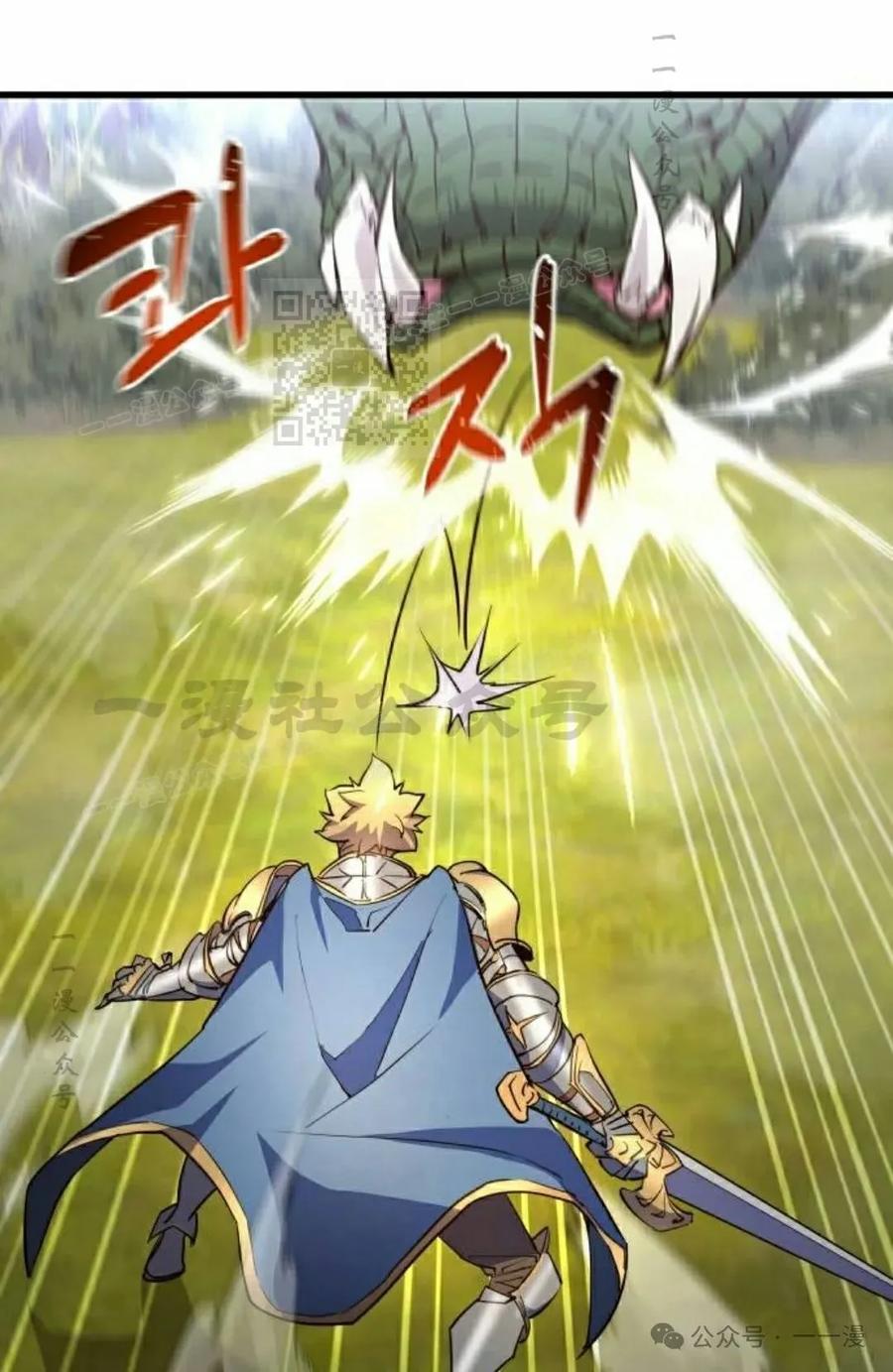 《挥拳的天才魔法师》第14集 第66页