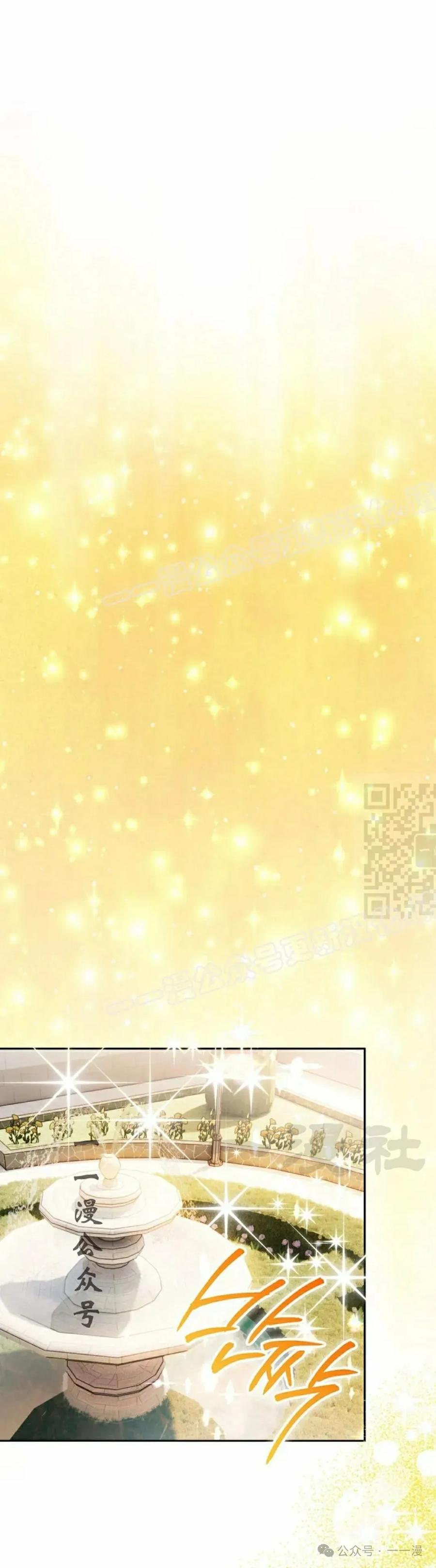《重生为暗黑世家的天才恶少》第15集 第17页