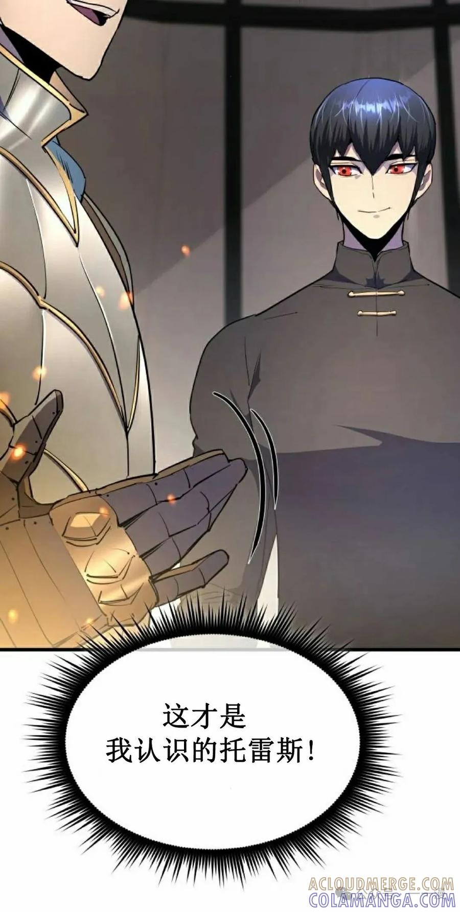 《挥拳的天才魔法师》第14集 第5页