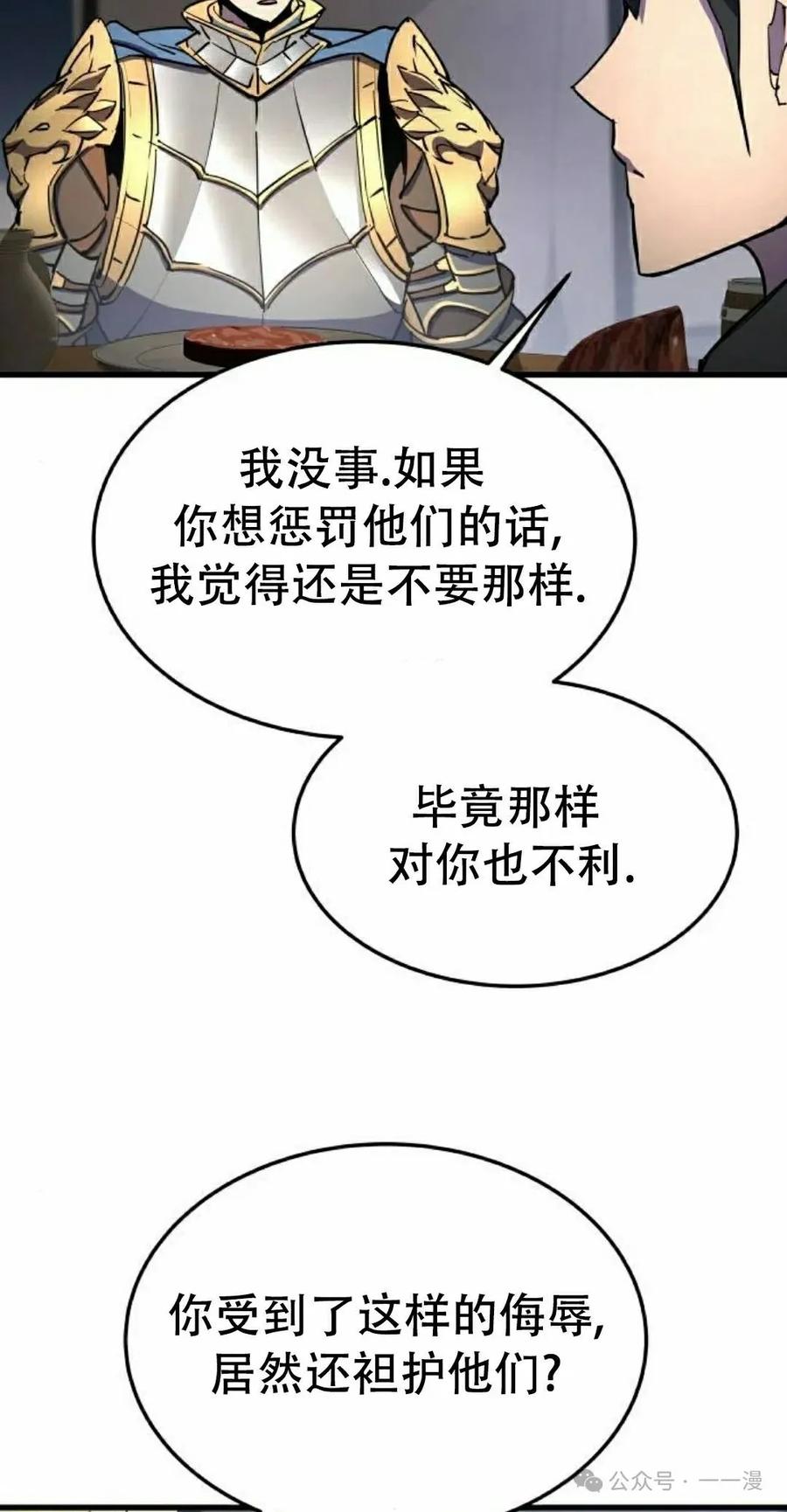 《挥拳的天才魔法师》第14集 第15页