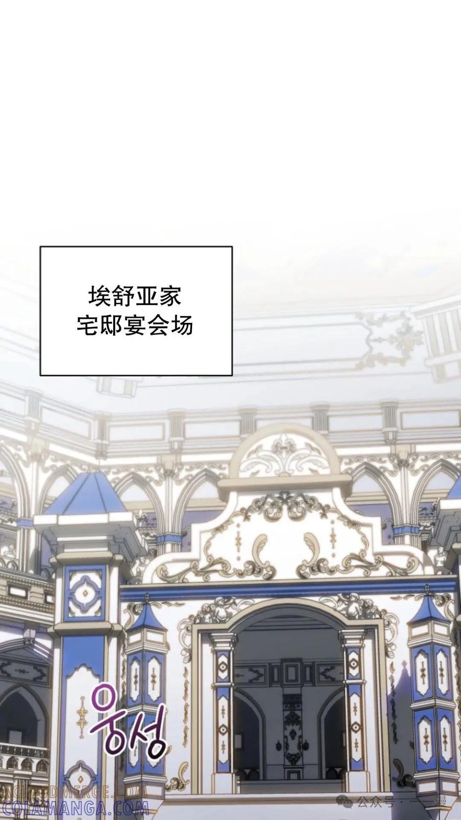 《小圣子打算毁灭世界》第14集 第25页