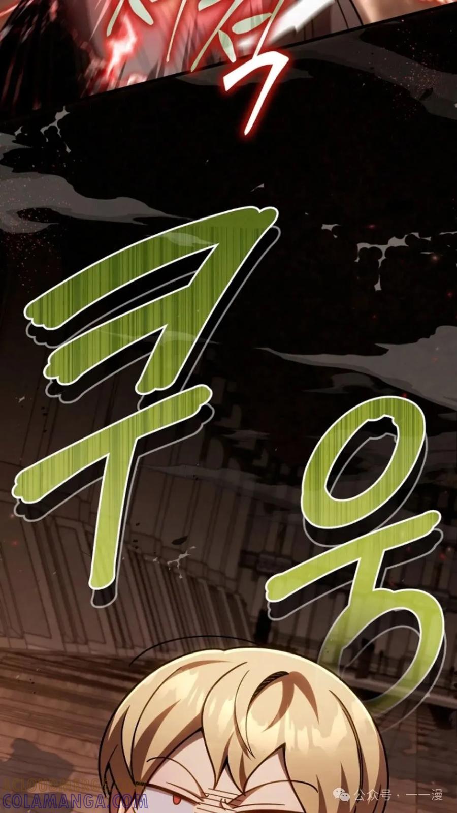 《小圣子打算毁灭世界》第14集 第113页
