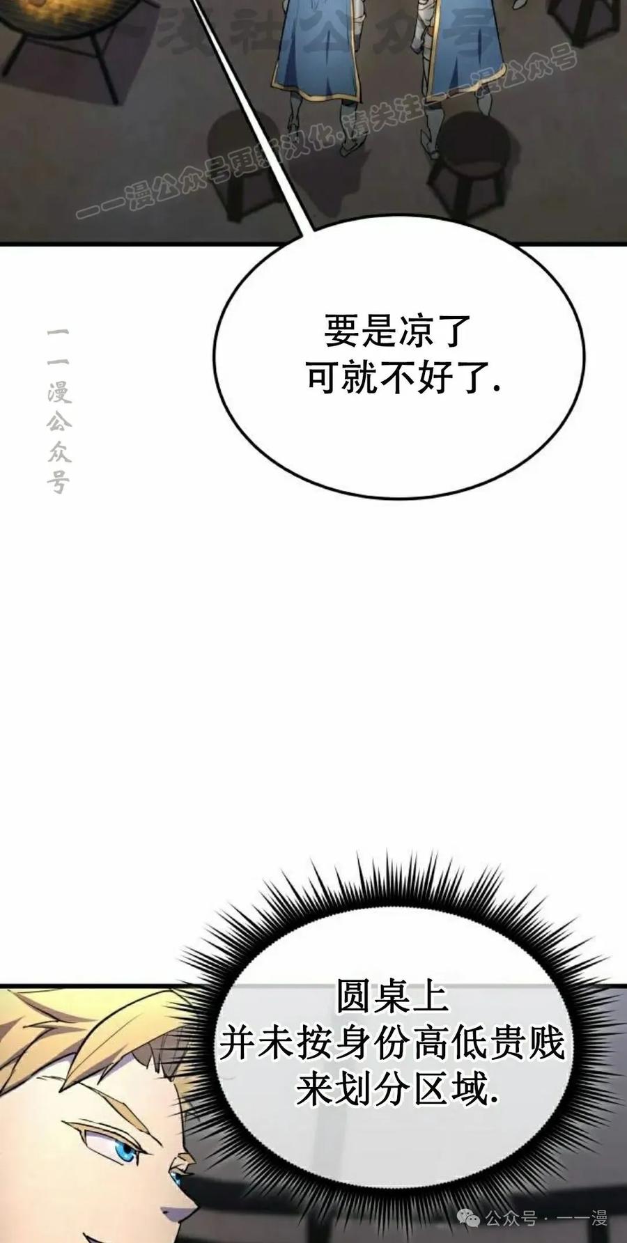 《挥拳的天才魔法师》第14集 第4页