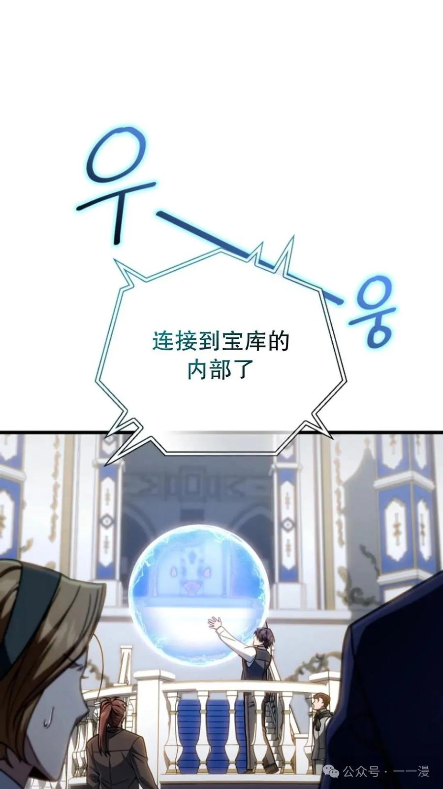 《小圣子打算毁灭世界》第14集 第28页