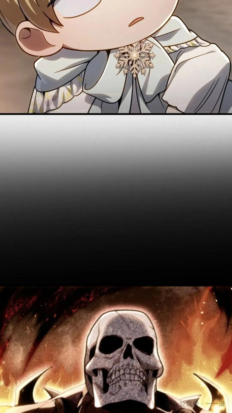《小圣子打算毁灭世界》第14集 第3页