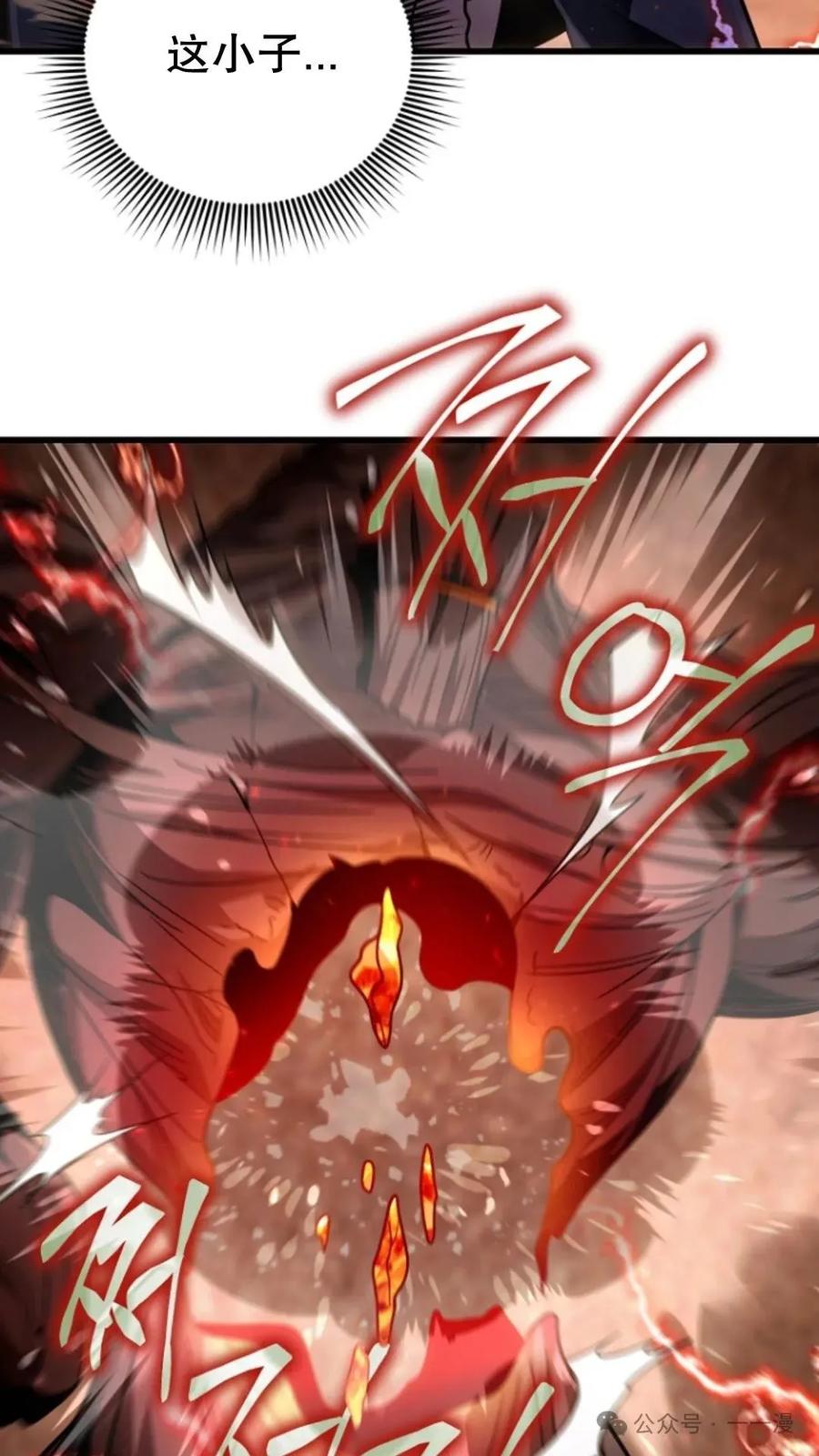 《小圣子打算毁灭世界》第14集 第112页