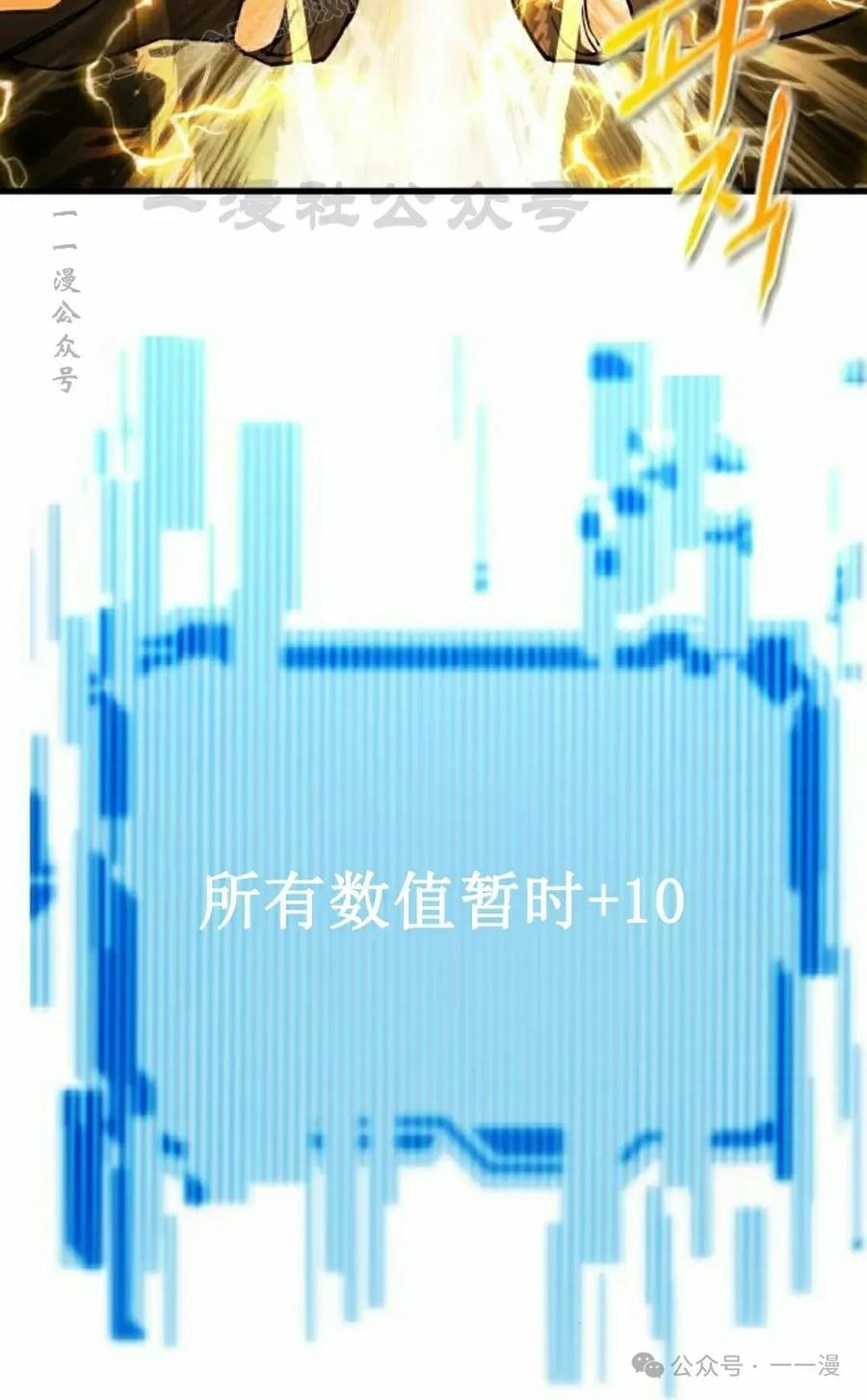 《挥拳的天才魔法师》第14集 第110页