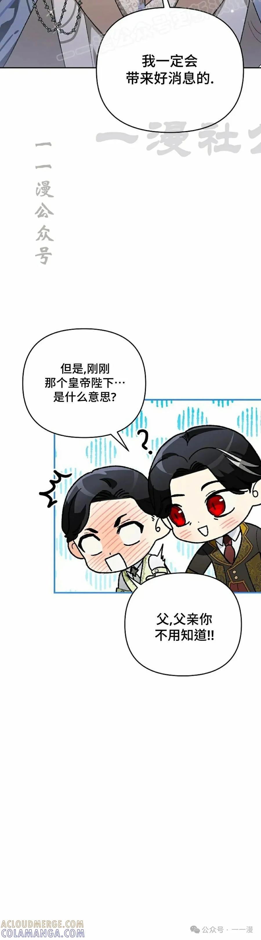 《重生为暗黑世家的天才恶少》第15集 第10页