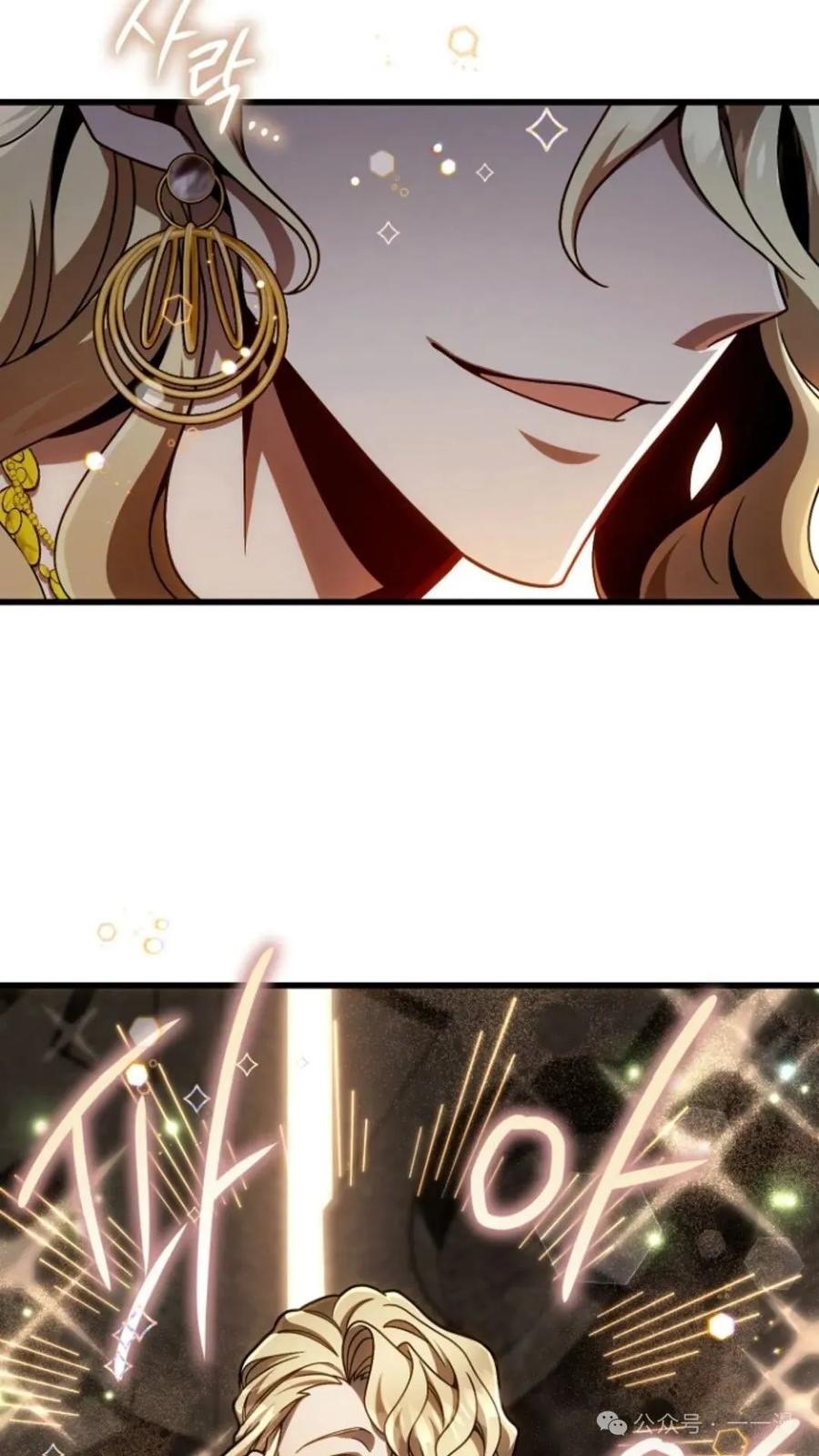 《小圣子打算毁灭世界》第14集 第92页