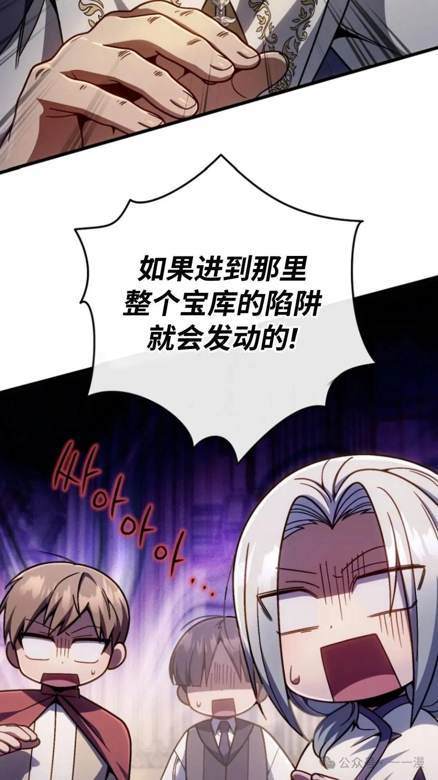 《小圣子打算毁灭世界》第14集 第19页