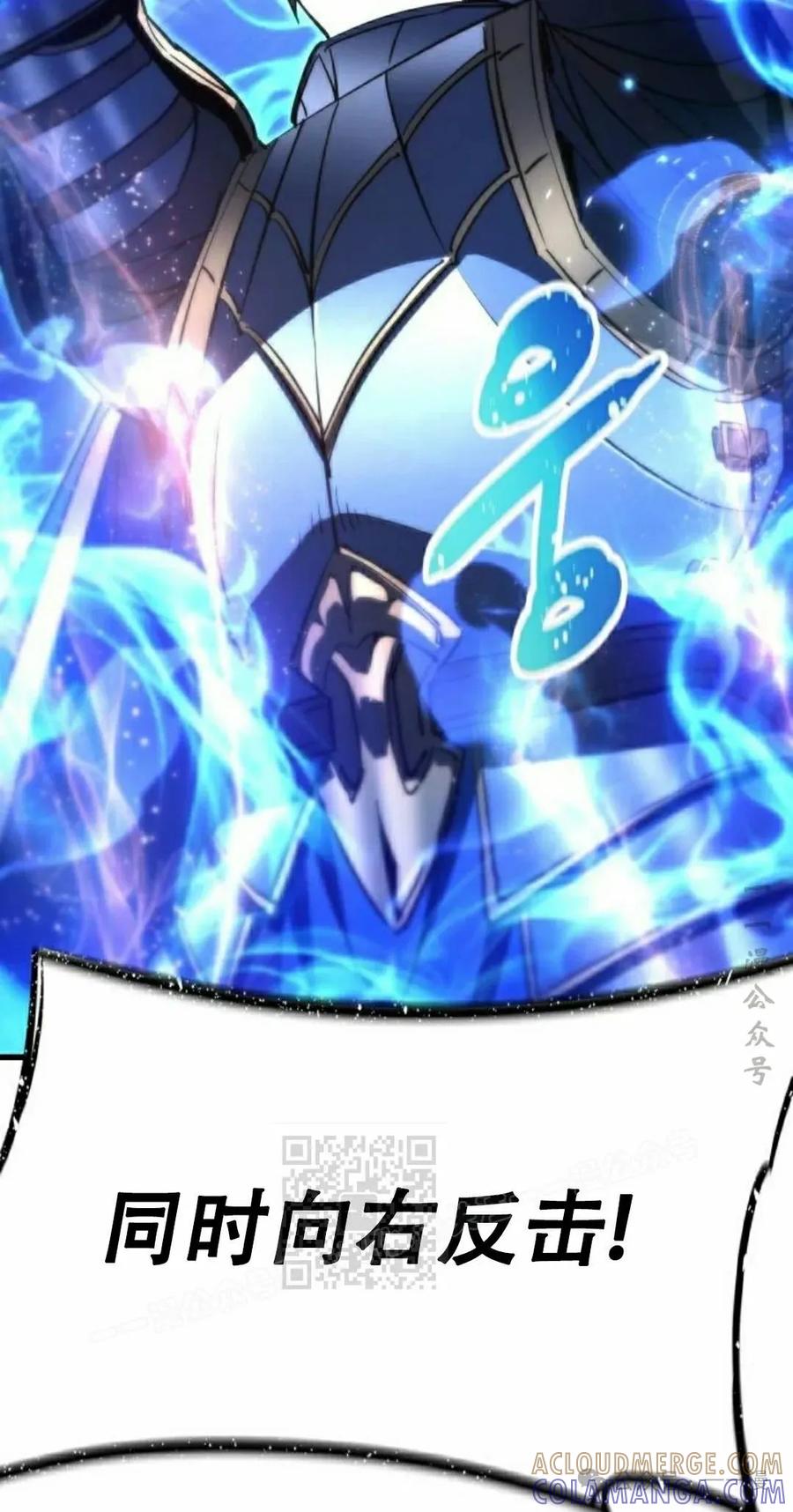 《挥拳的天才魔法师》第14集 第73页