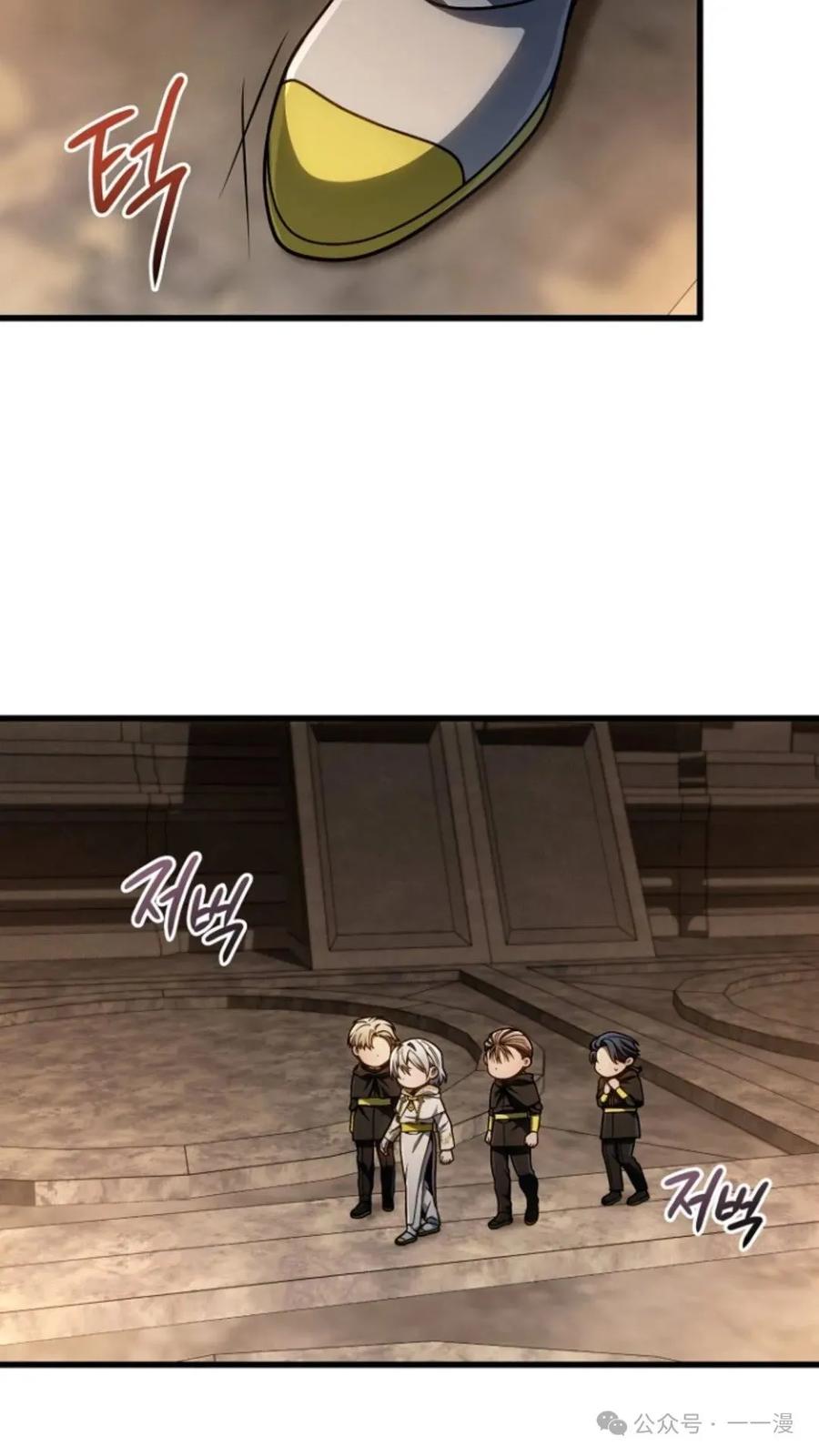 《小圣子打算毁灭世界》第14集 第80页
