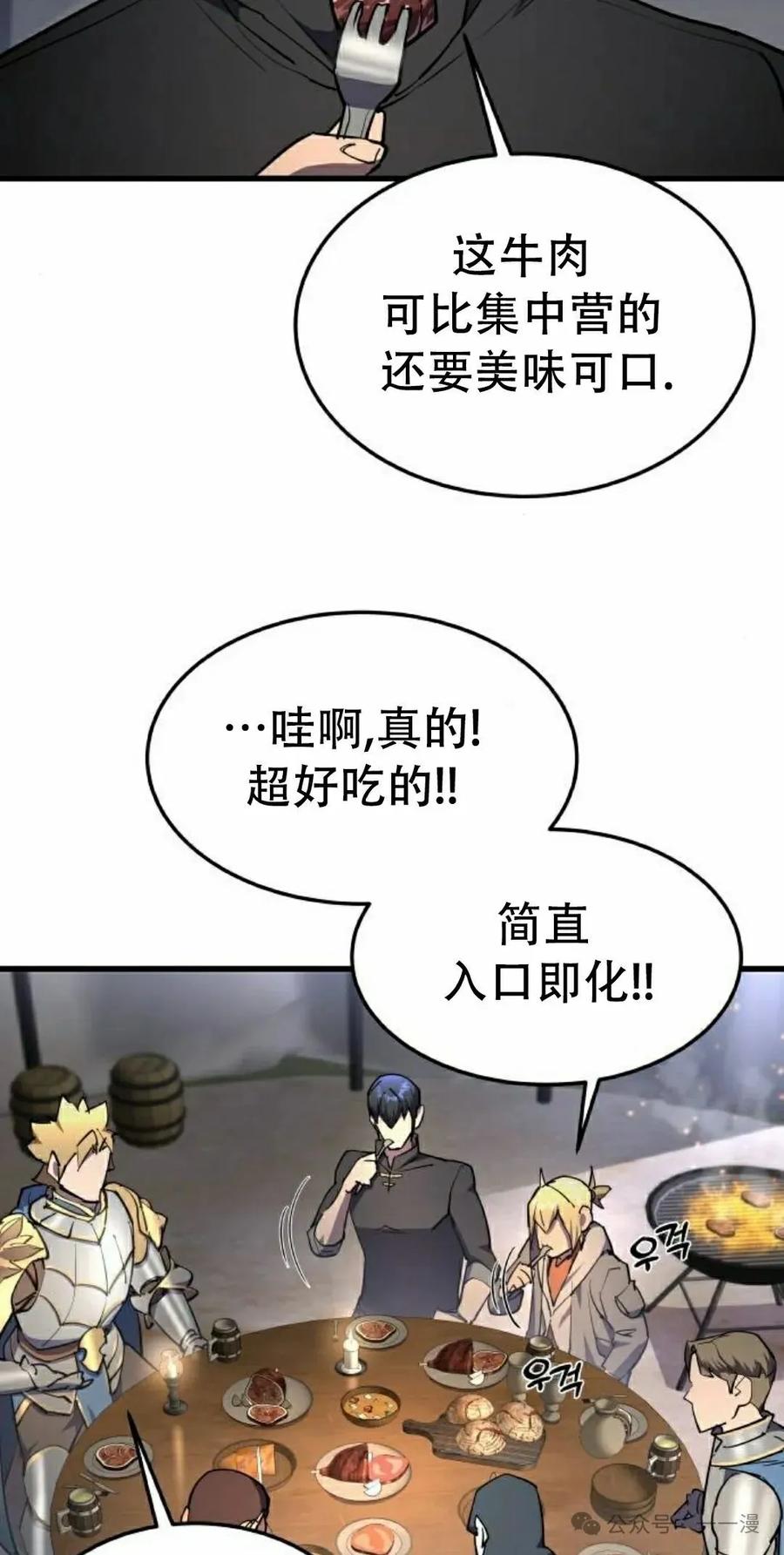 《挥拳的天才魔法师》第14集 第8页