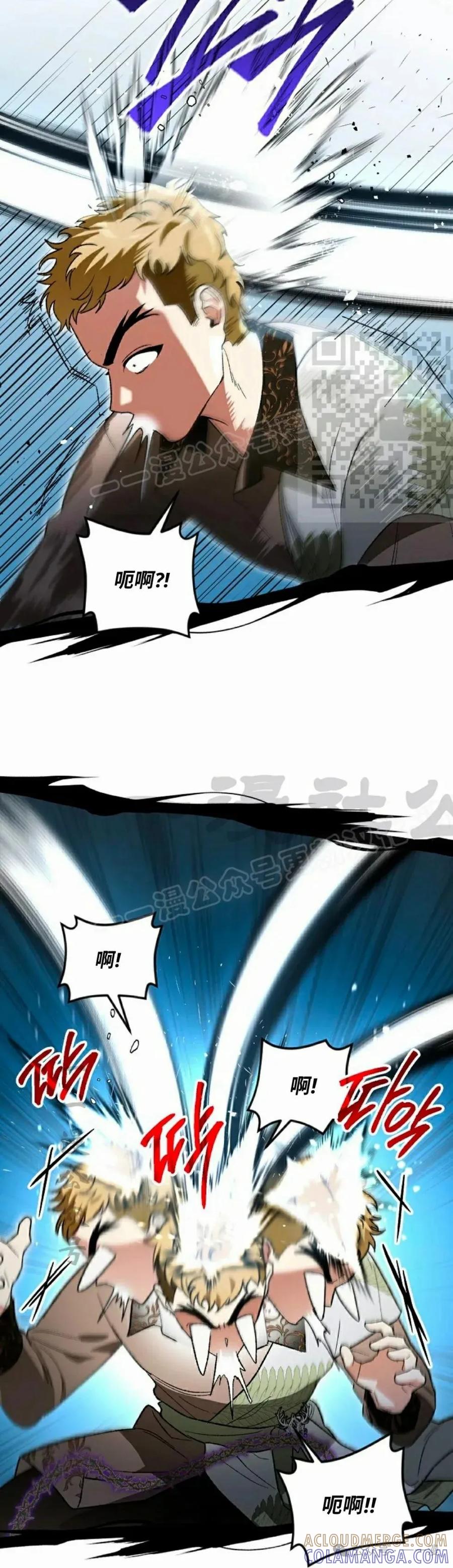 《重生为暗黑世家的天才恶少》第15集 第46页