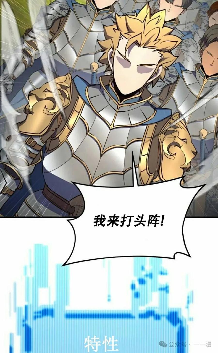 《挥拳的天才魔法师》第14集 第108页