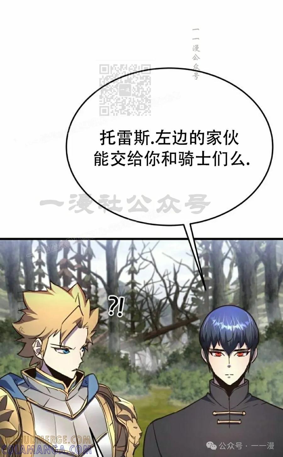 《挥拳的天才魔法师》第14集 第101页