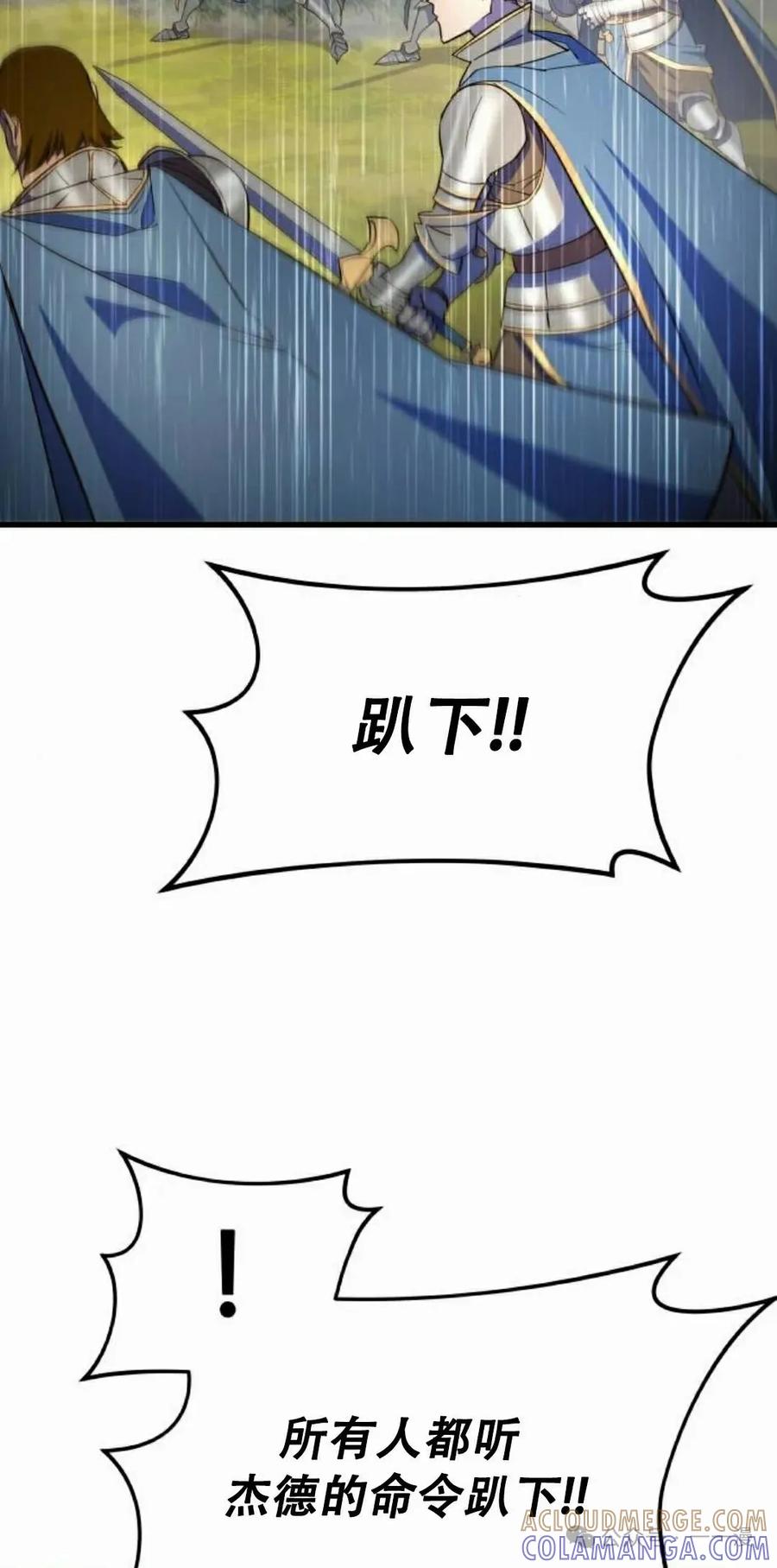 《挥拳的天才魔法师》第14集 第85页