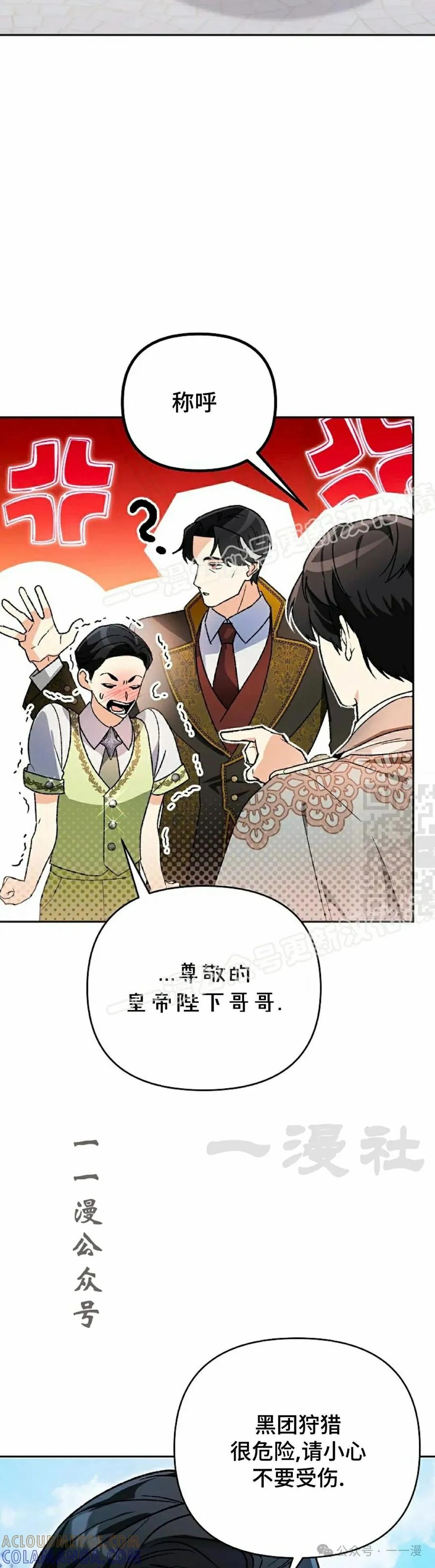 《重生为暗黑世家的天才恶少》第15集 第7页