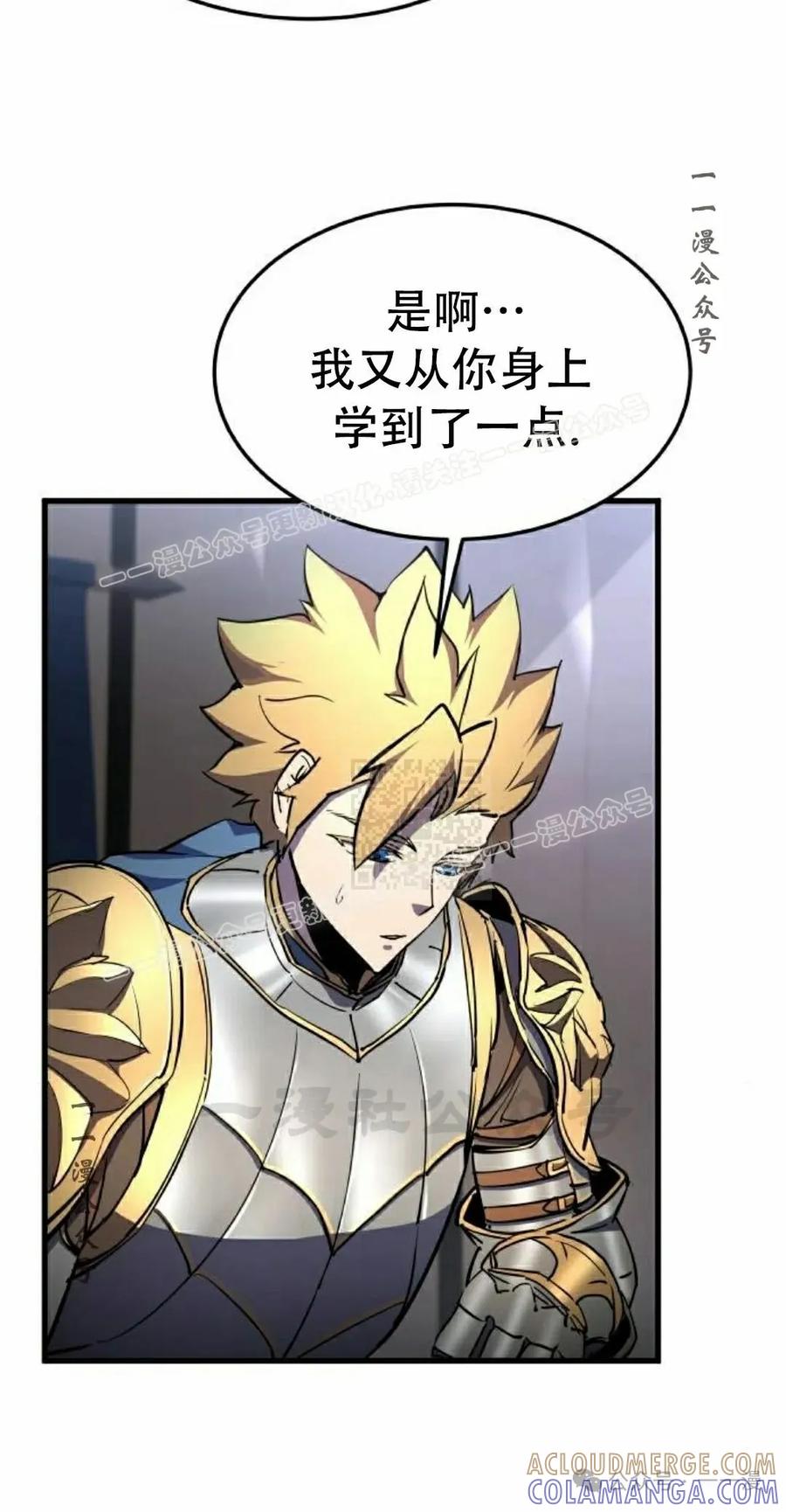 《挥拳的天才魔法师》第14集 第17页