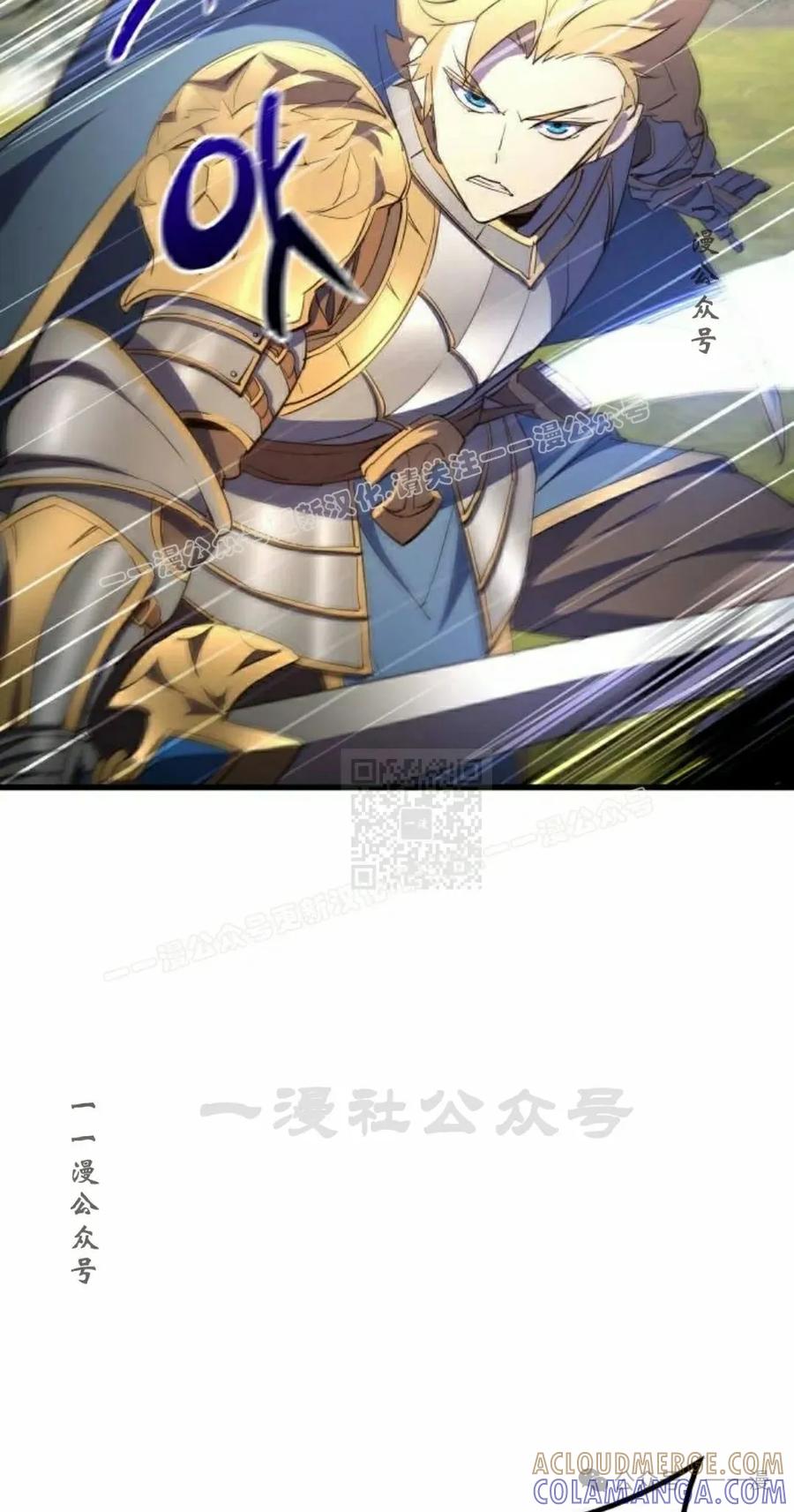 《挥拳的天才魔法师》第14集 第57页