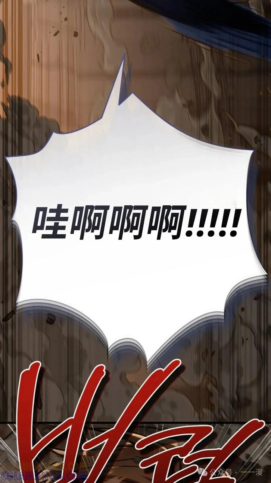 《小圣子打算毁灭世界》第14集 第45页
