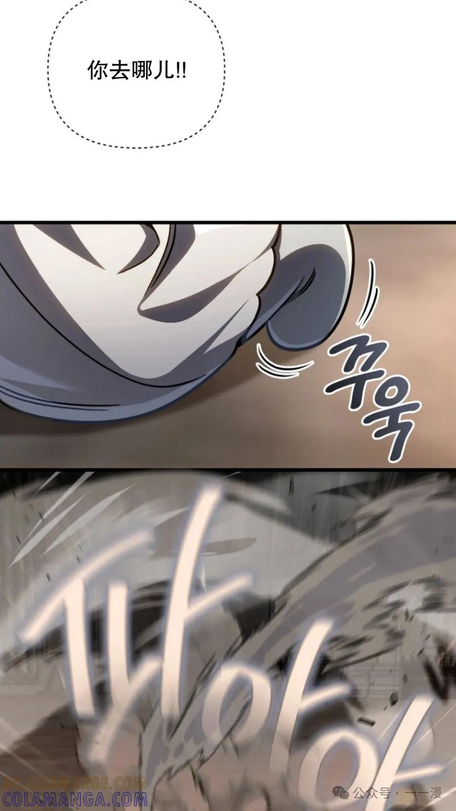 《小圣子打算毁灭世界》第14集 第13页