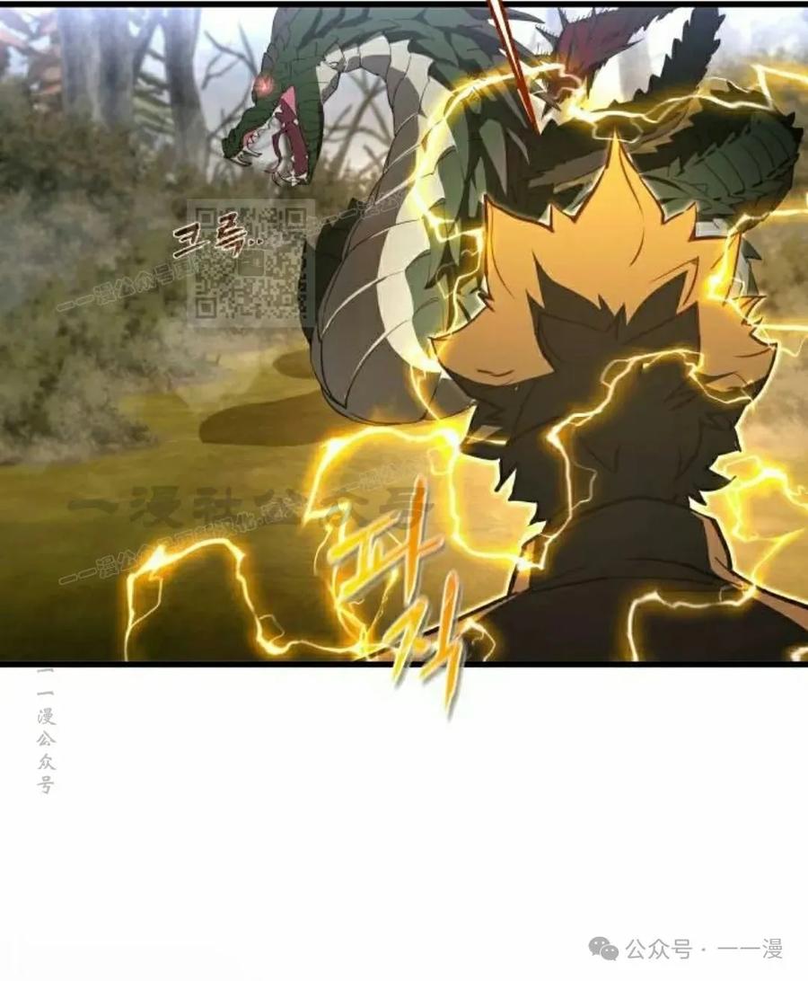 《挥拳的天才魔法师》第14集 第116页
