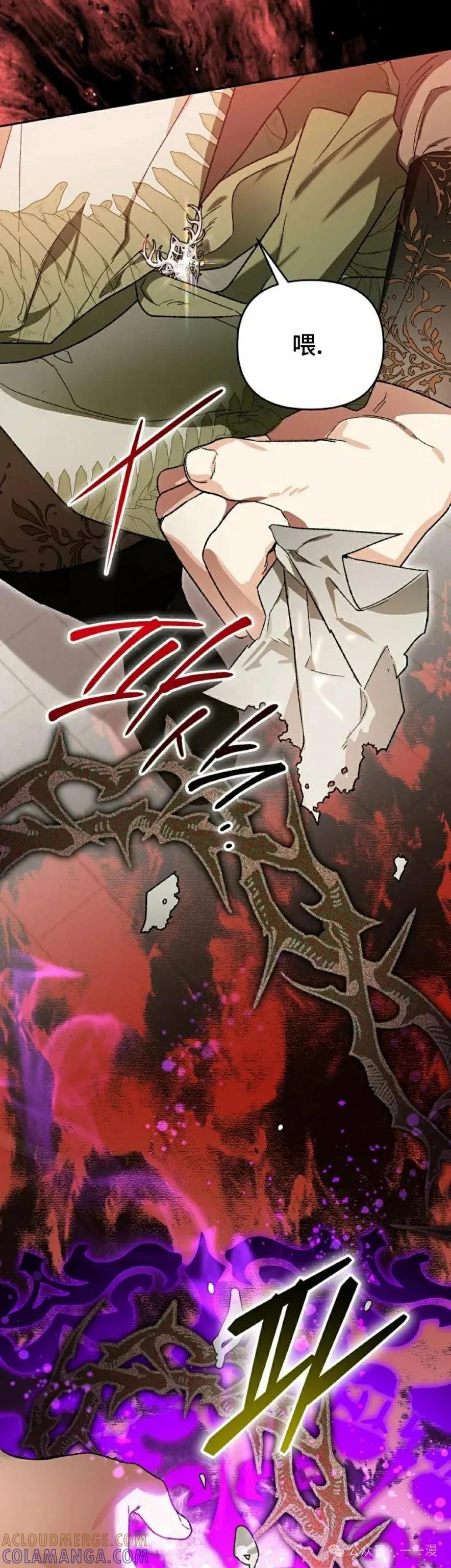 《重生为暗黑世家的天才恶少》第15集 第28页