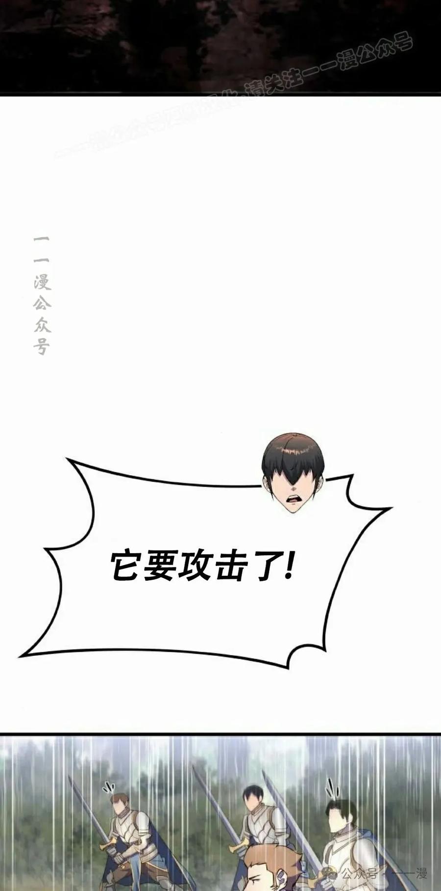 《挥拳的天才魔法师》第14集 第84页