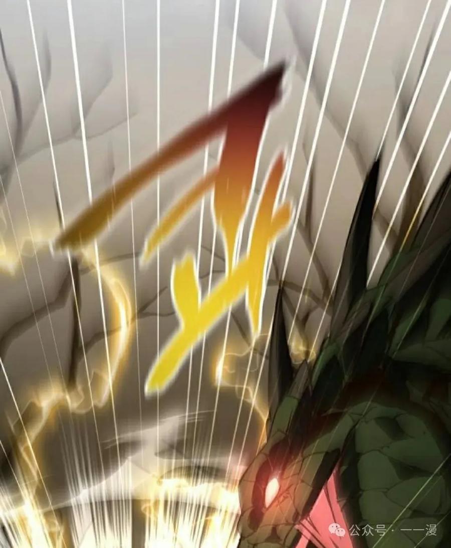 《挥拳的天才魔法师》第14集 第118页