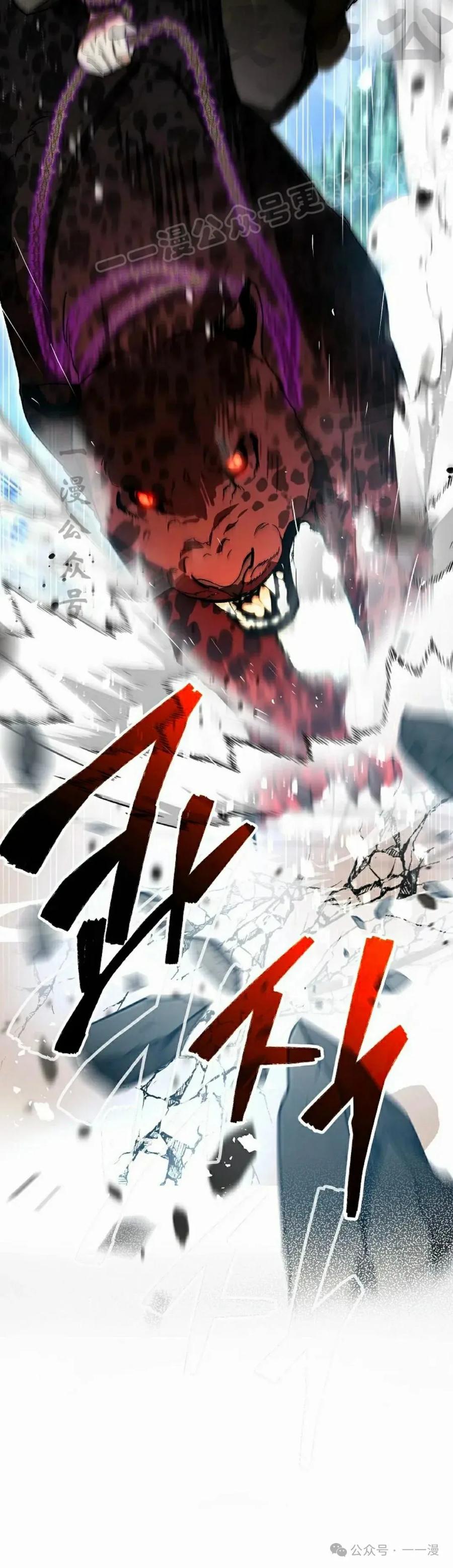 《重生为暗黑世家的天才恶少》第15集 第44页