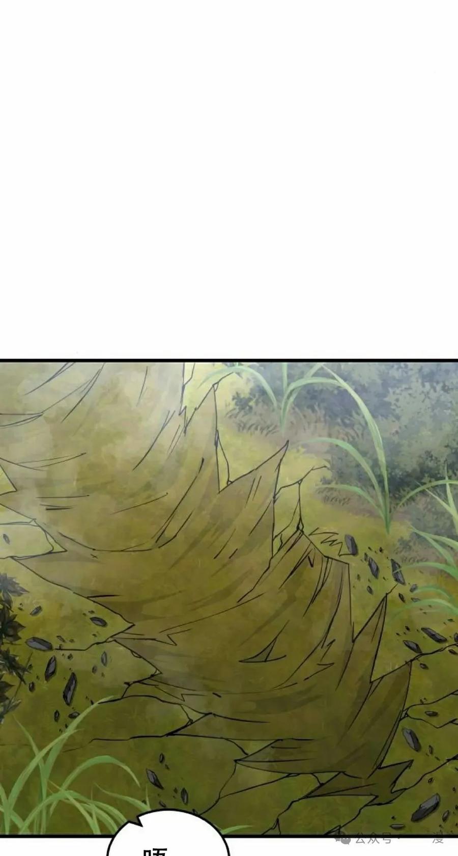 《挥拳的天才魔法师》第14集 第38页