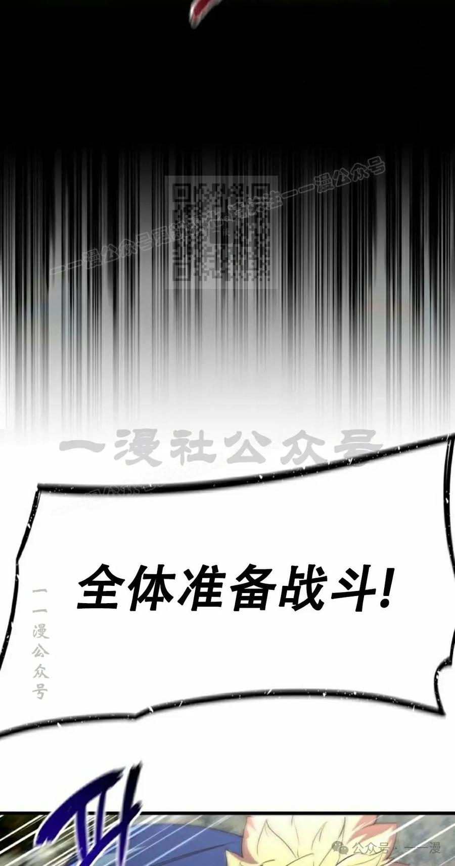 《挥拳的天才魔法师》第14集 第56页