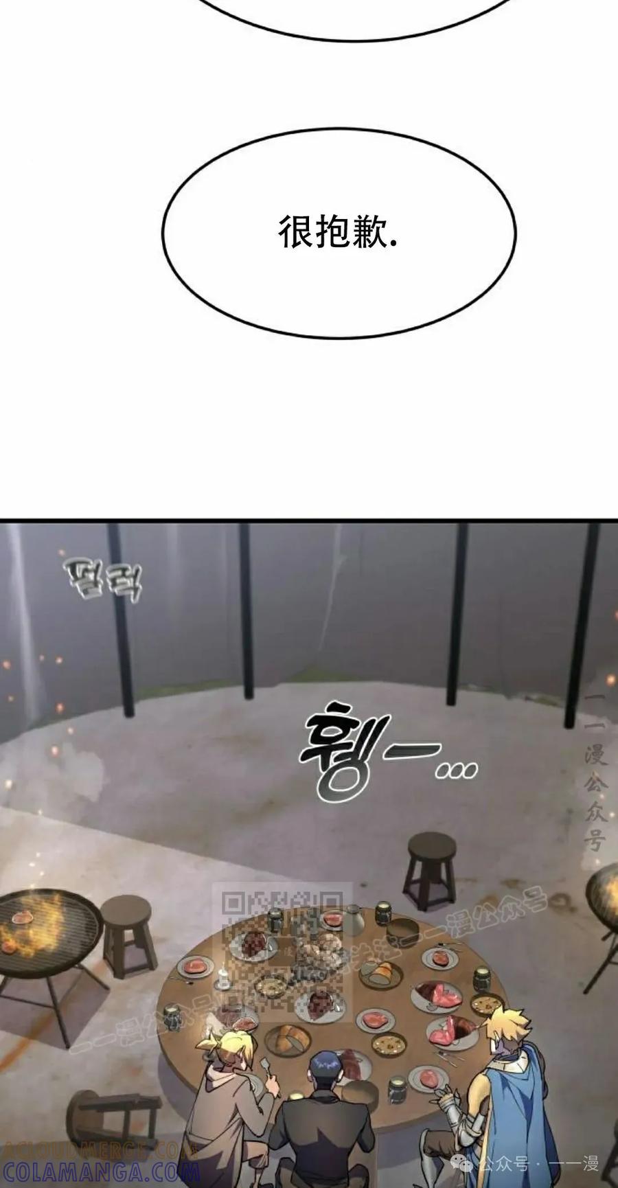 《挥拳的天才魔法师》第14集 第13页