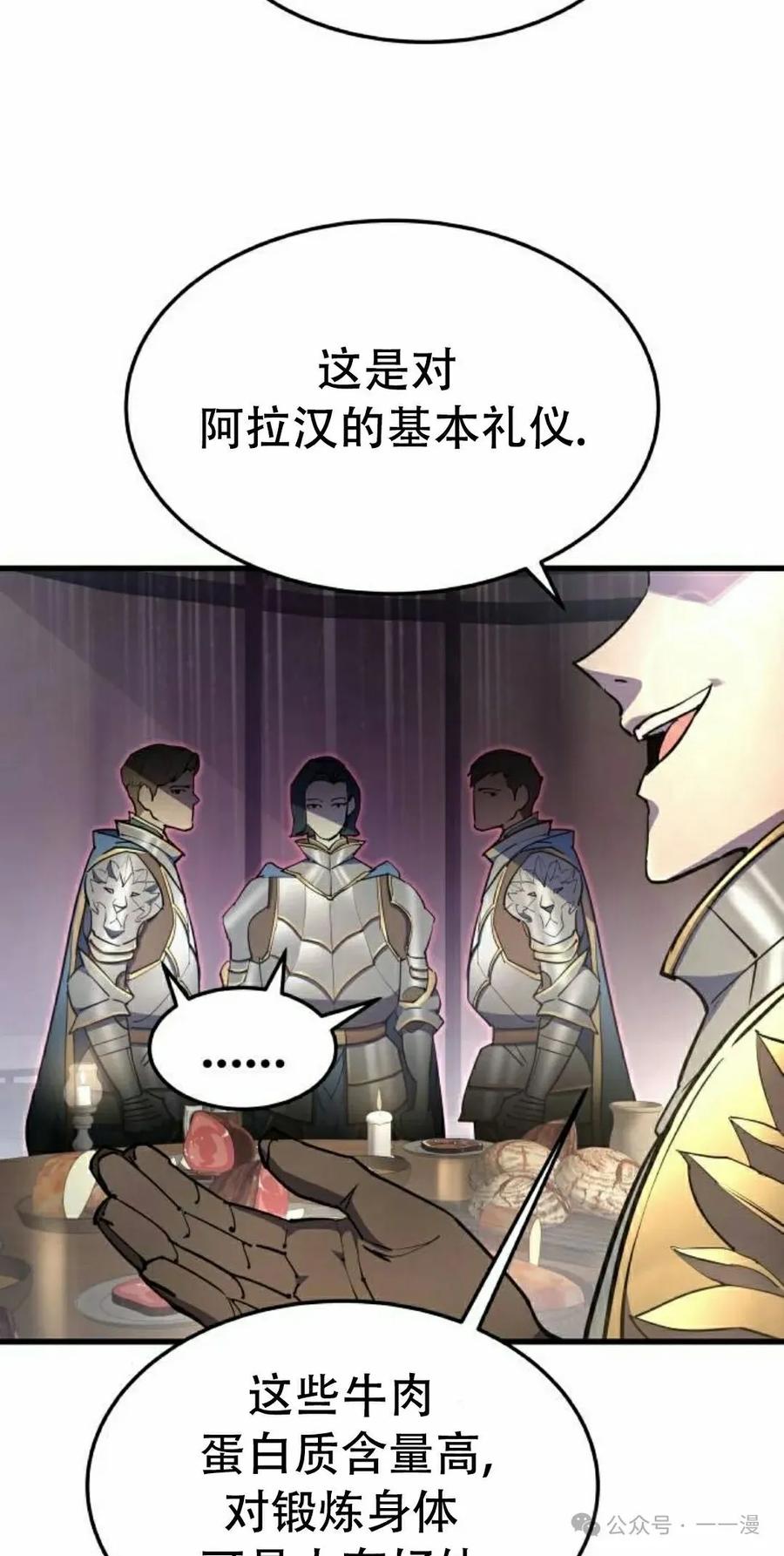 《挥拳的天才魔法师》第14集 第2页
