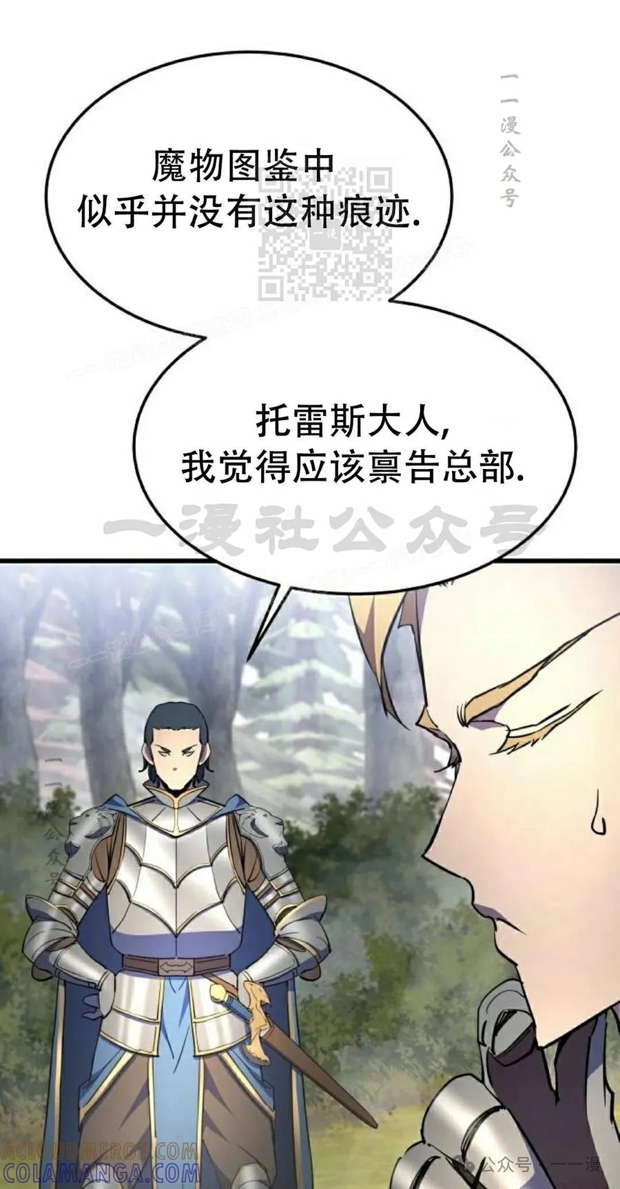 《挥拳的天才魔法师》第14集 第41页