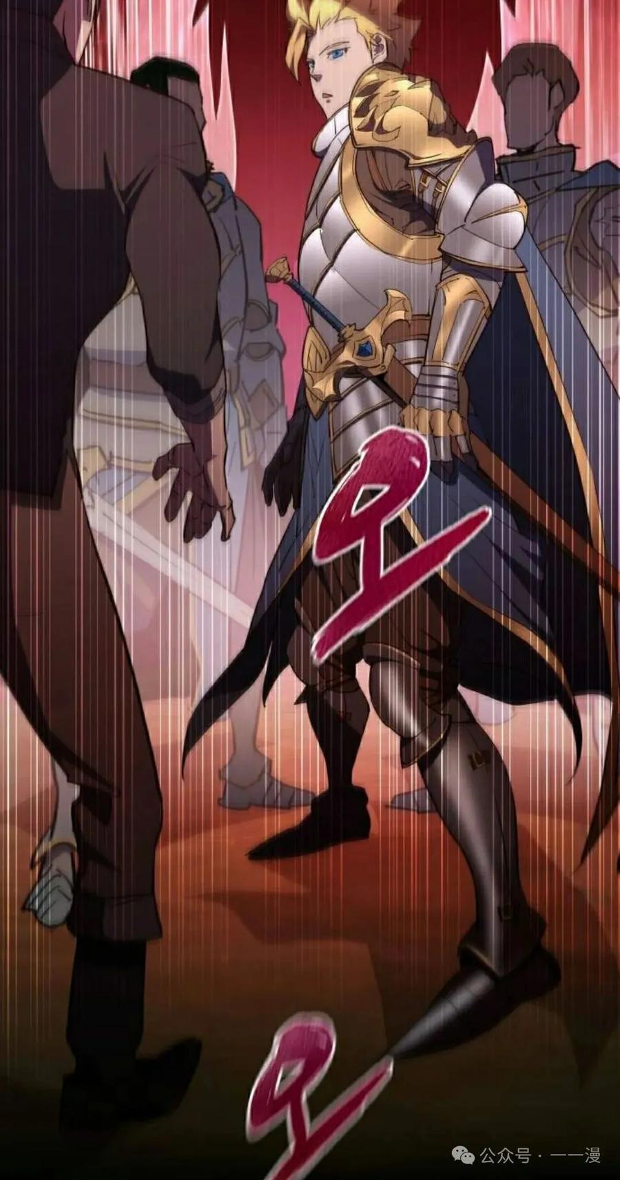 《挥拳的天才魔法师》第14集 第55页