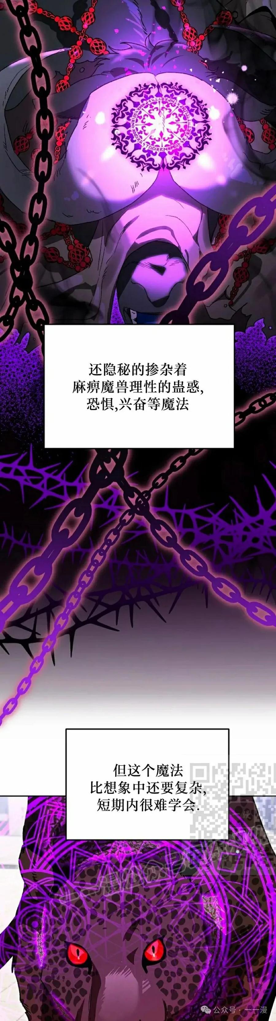 《重生为暗黑世家的天才恶少》第15集 第33页
