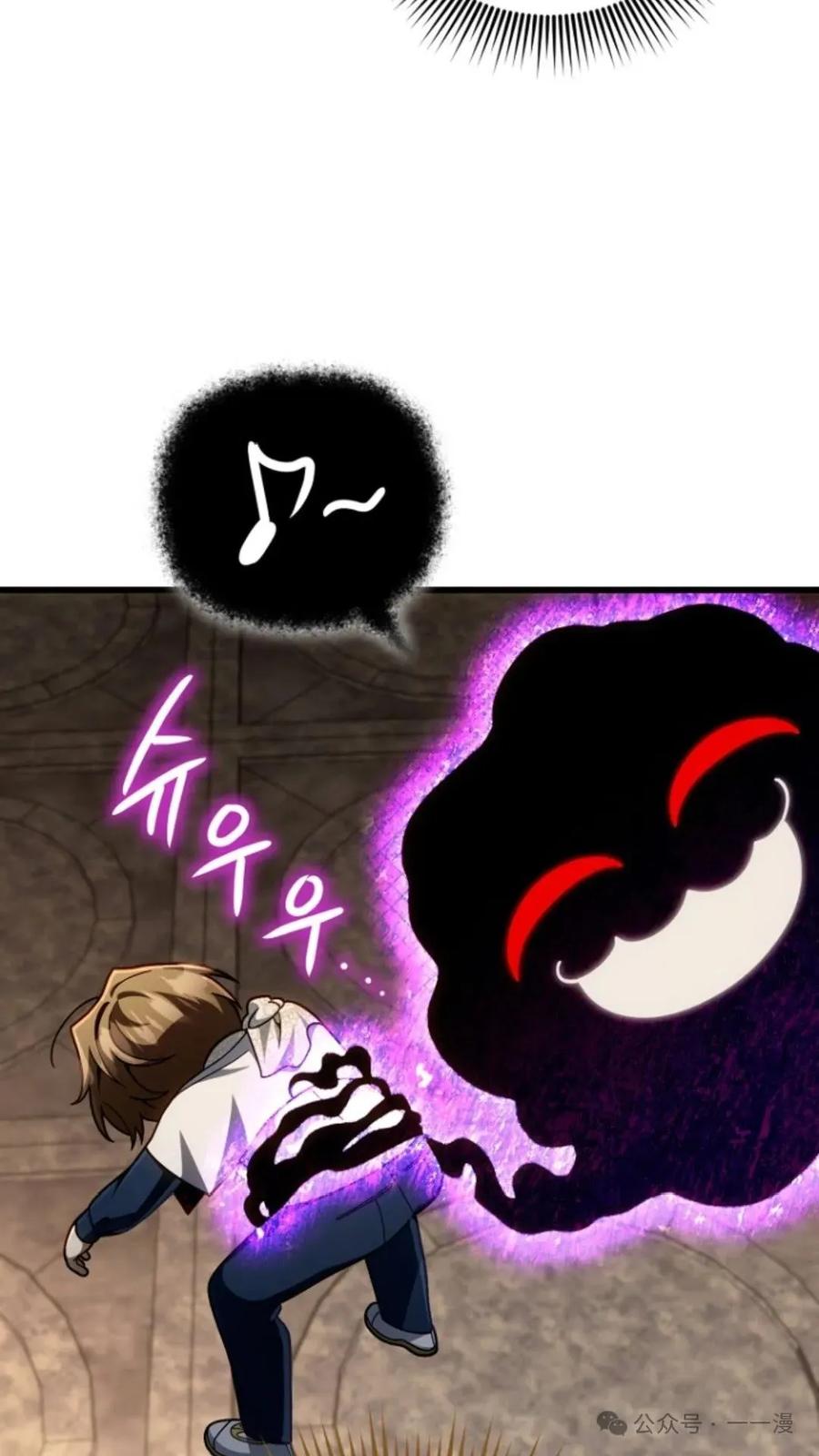 《小圣子打算毁灭世界》第14集 第59页