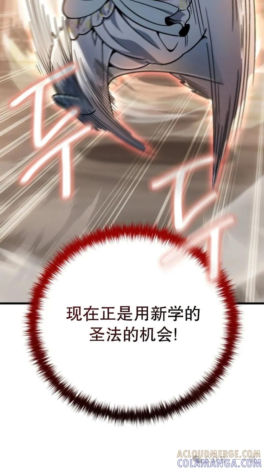 《小圣子打算毁灭世界》第14集 第17页
