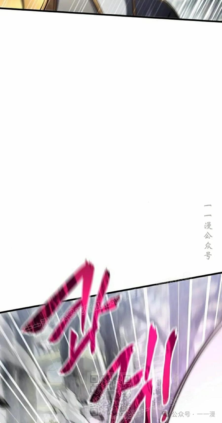 《挥拳的天才魔法师》第14集 第59页