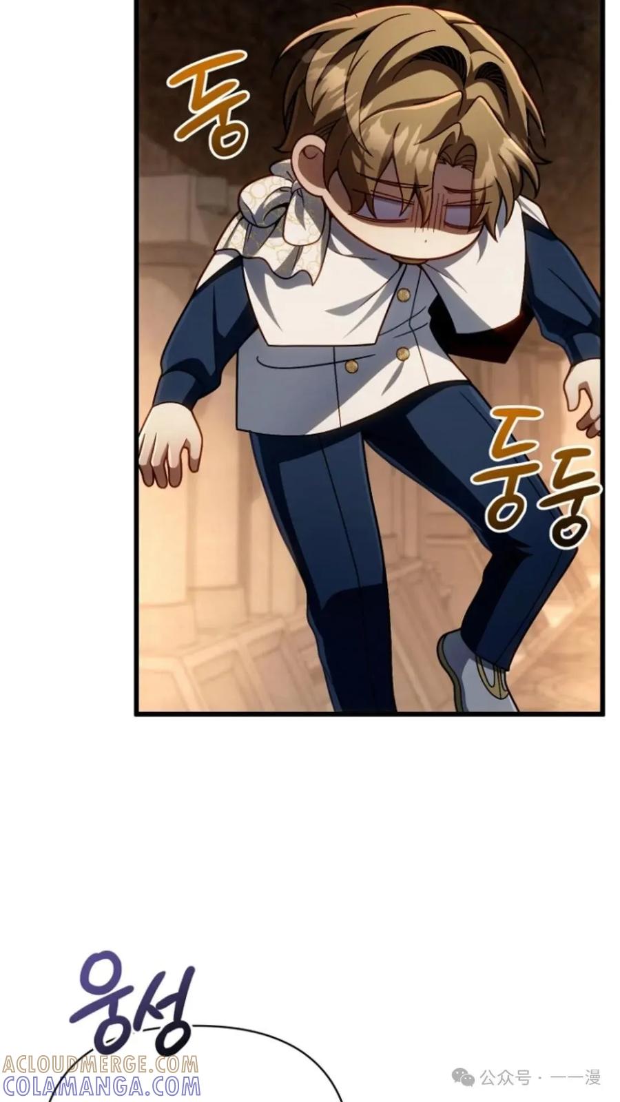 《小圣子打算毁灭世界》第14集 第57页