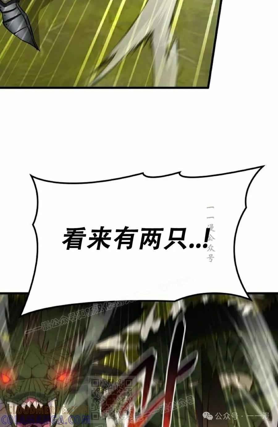 《挥拳的天才魔法师》第14集 第69页